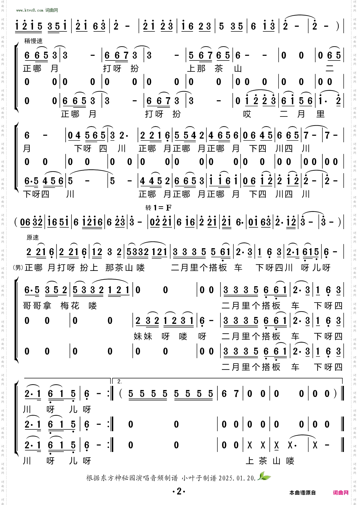 上茶山_贵州民歌