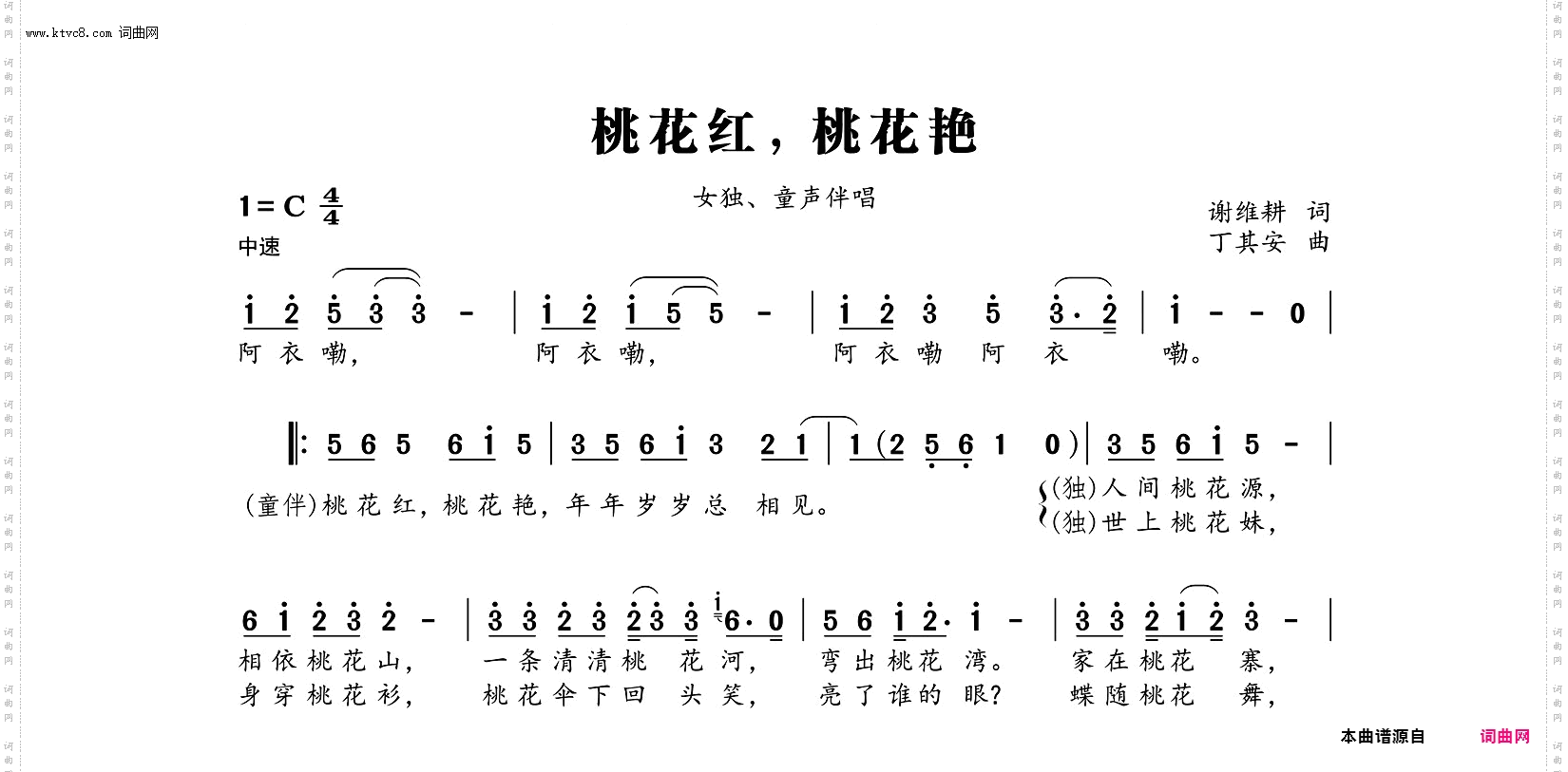 桃花红，桃花艳