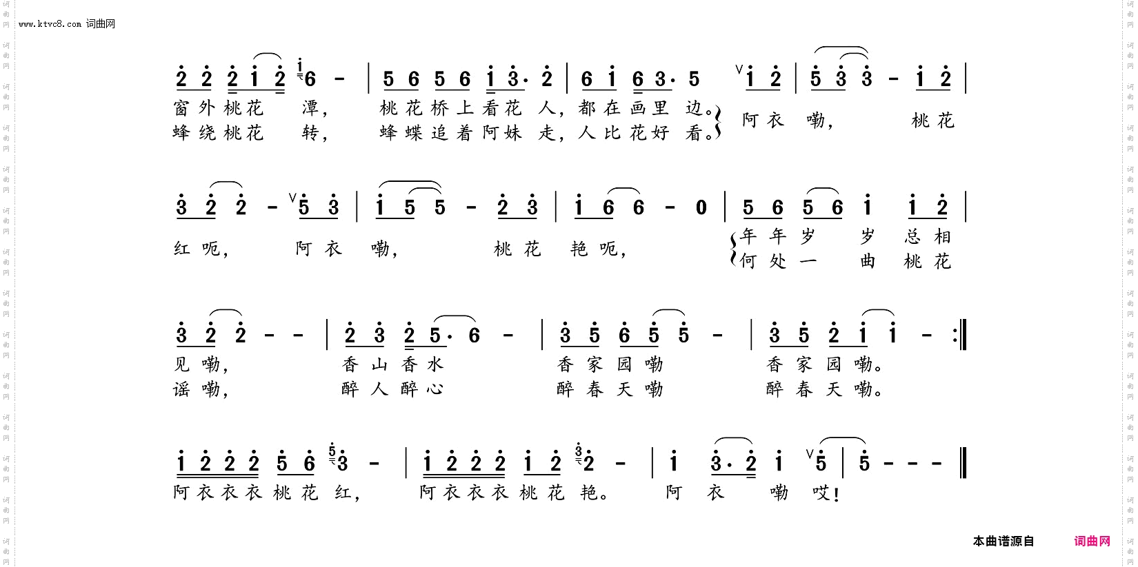 桃花红，桃花艳