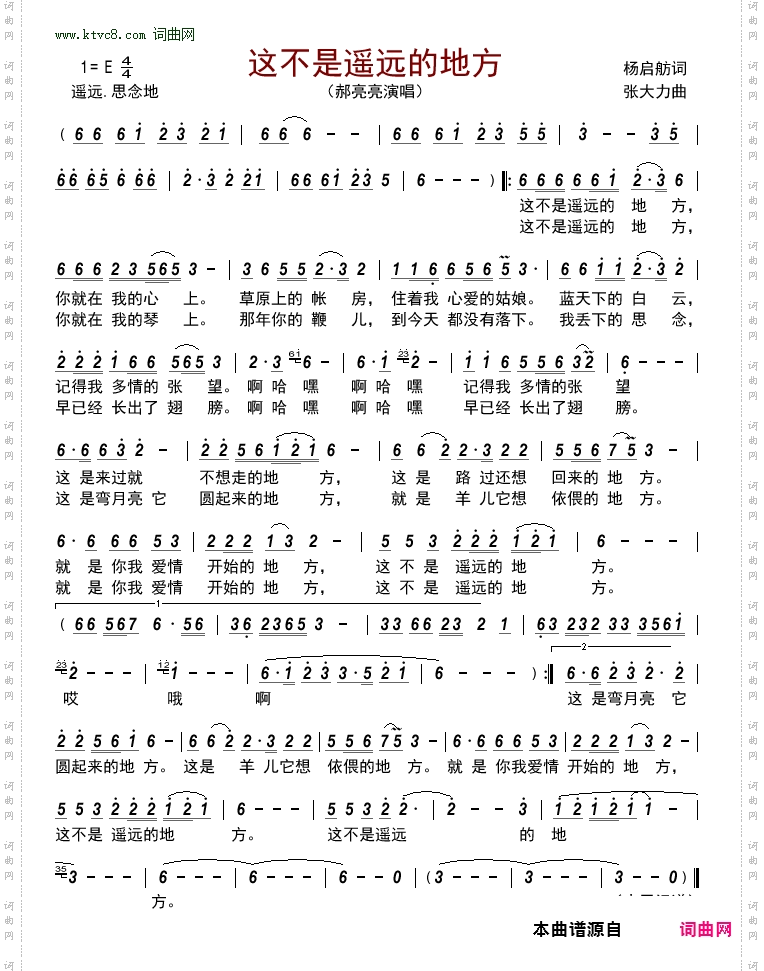 这不是遥远的地方