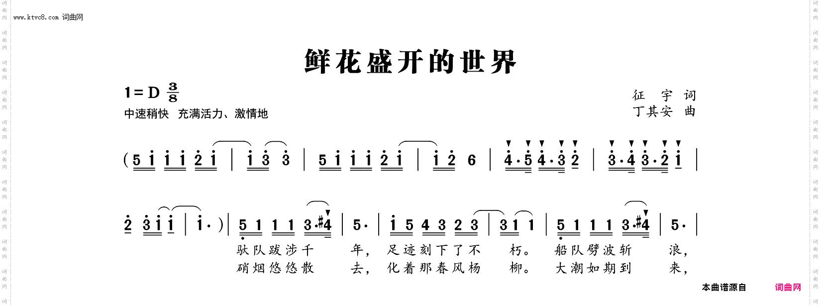 鲜花盛开的世界