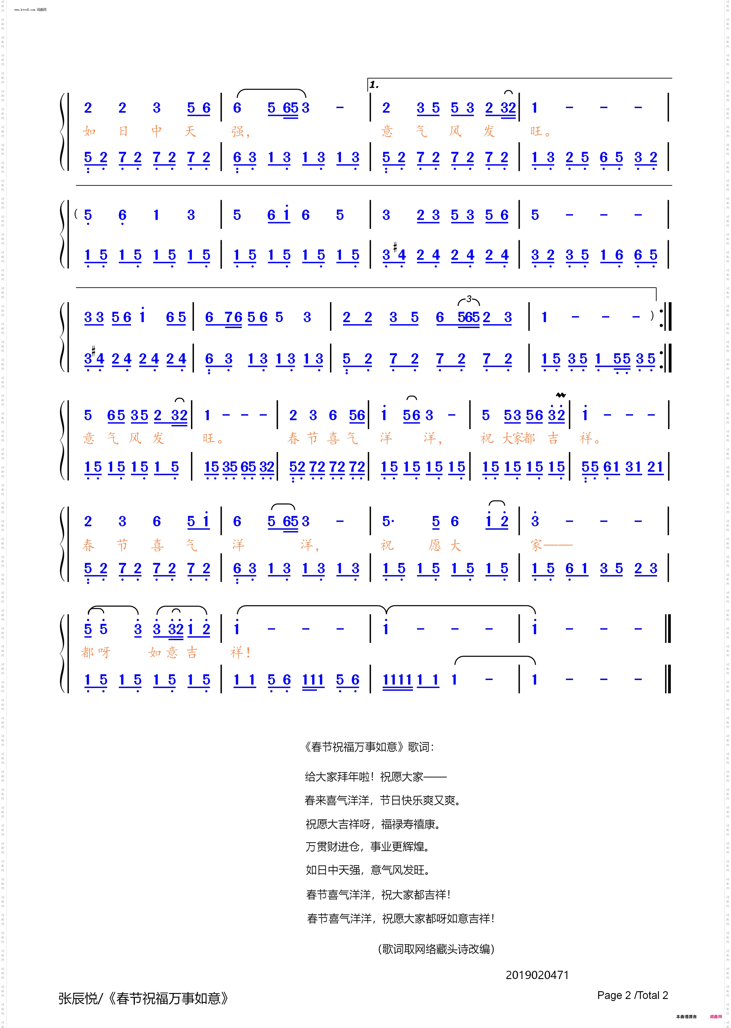 春节祝福万事如意_给大家拜年啦