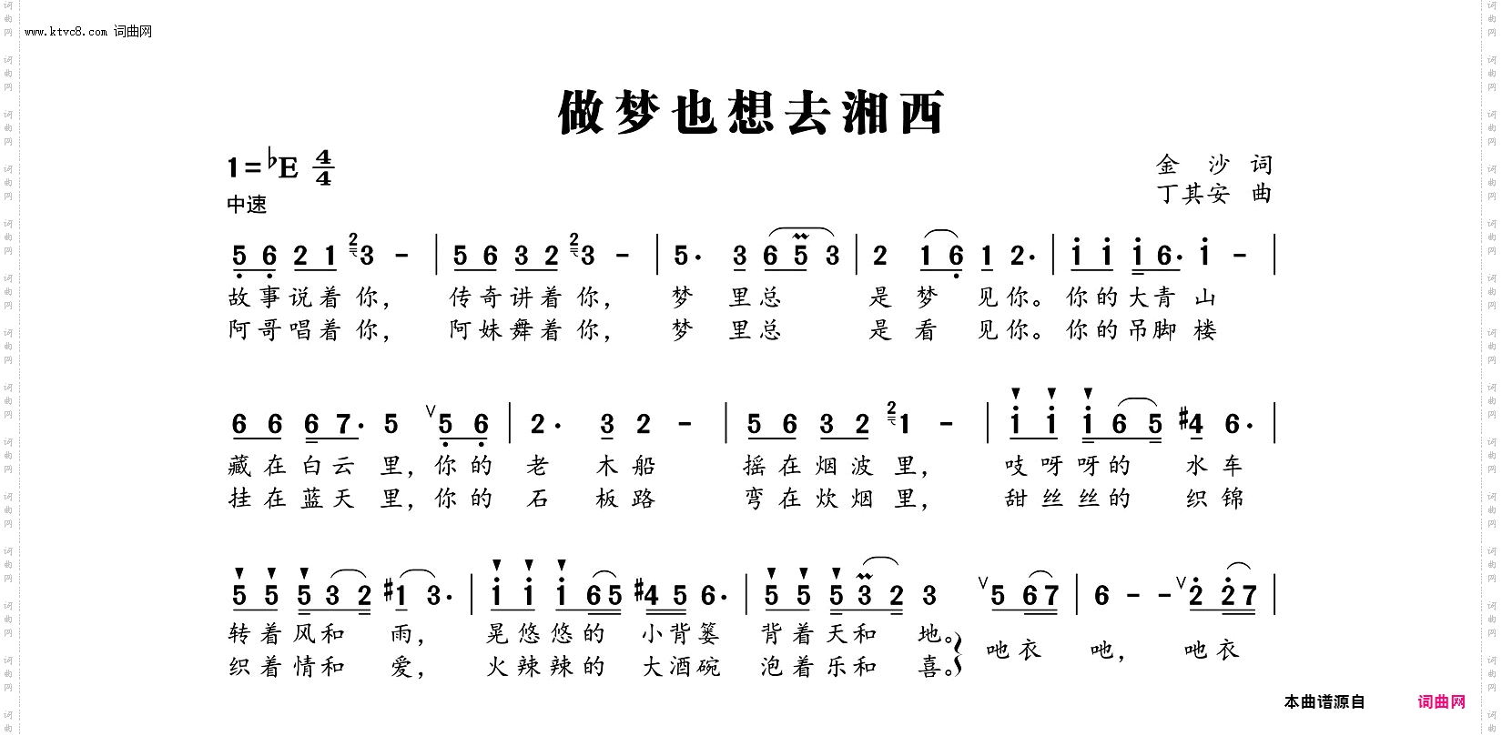 做梦也想去湘西