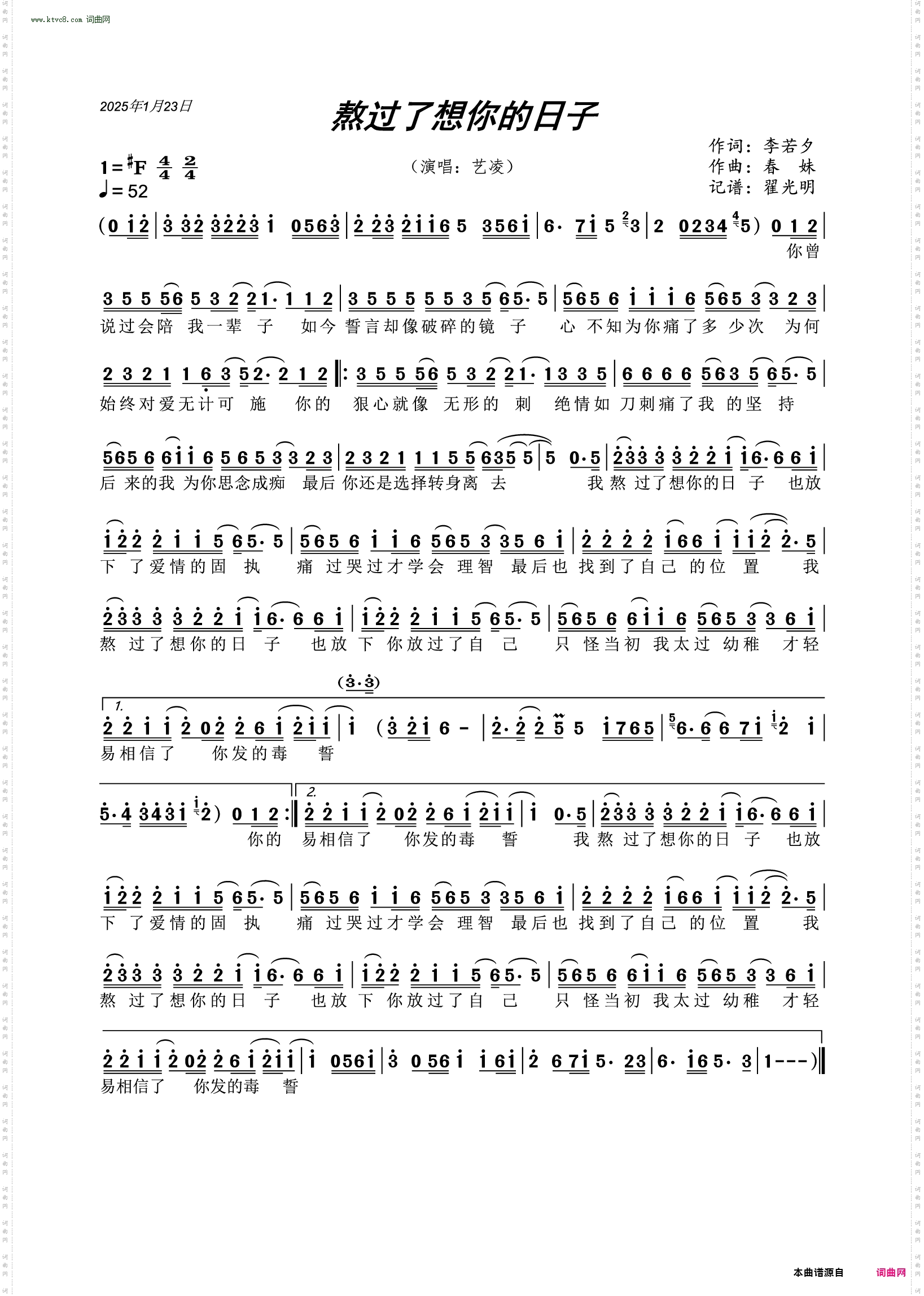 熬过了想你的日子