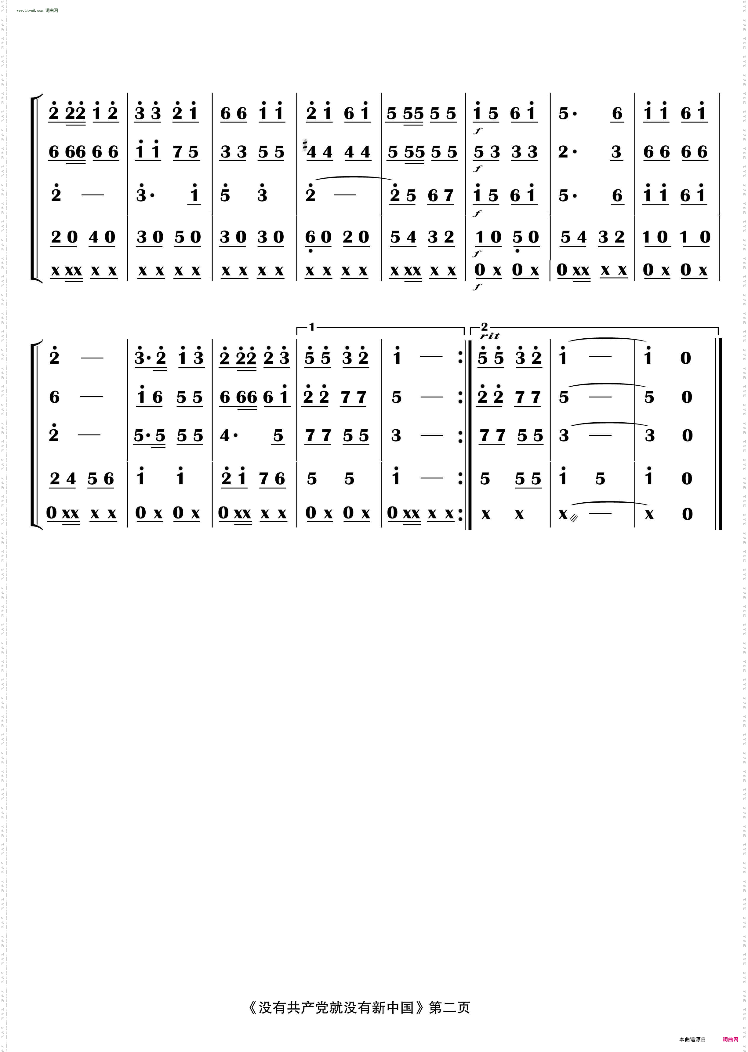没有共产党就没有新中国_四声部电吹管+小军鼓