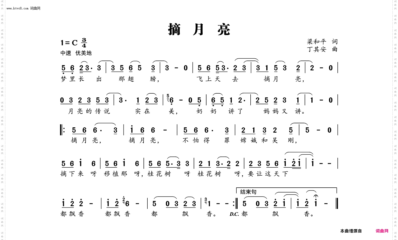 摘月亮