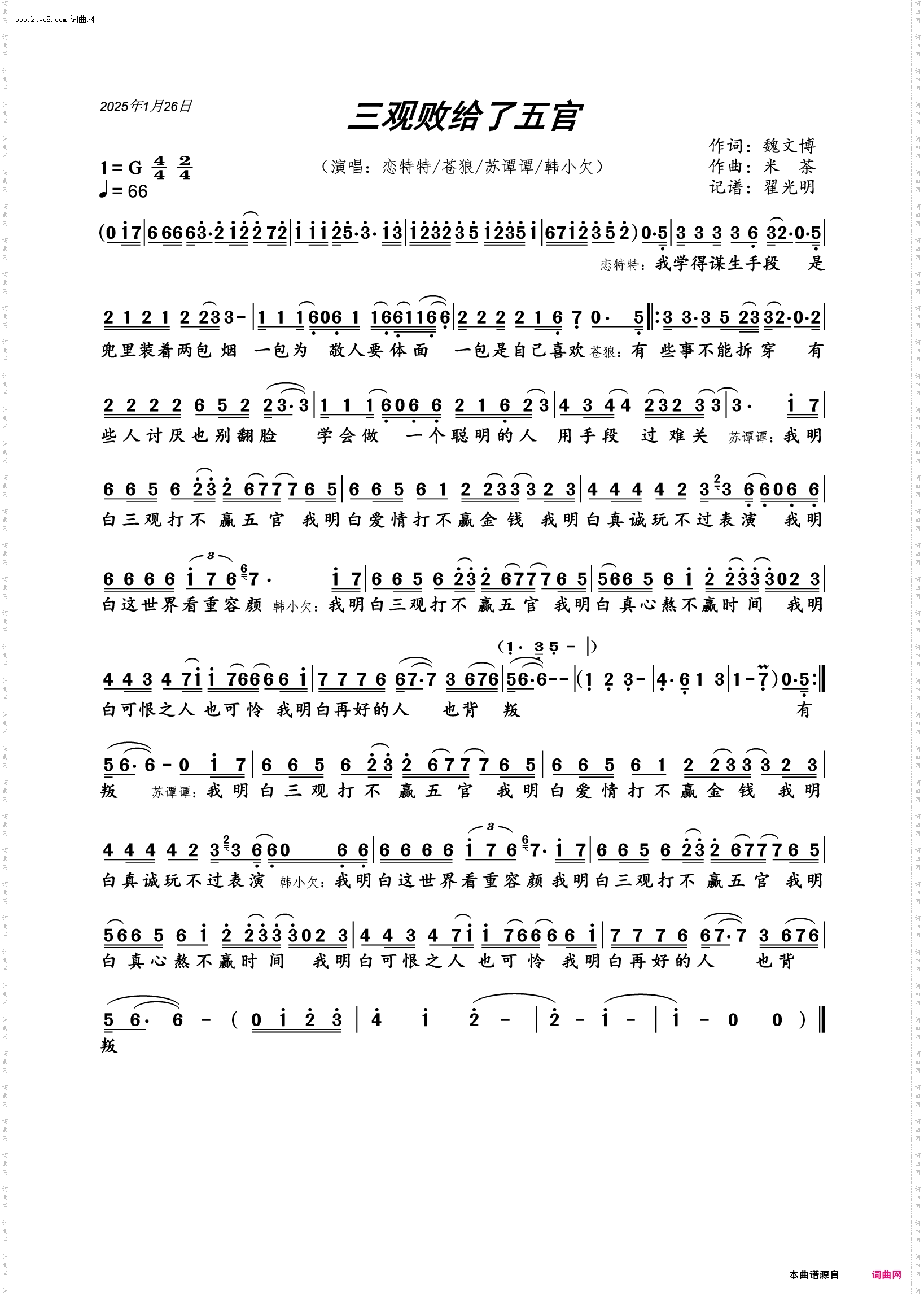 三观败给了五官