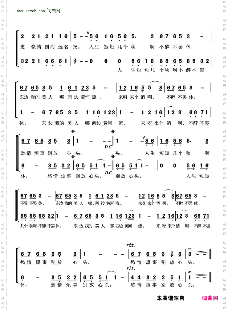 爱江山更爱美人_男声二部小合唱