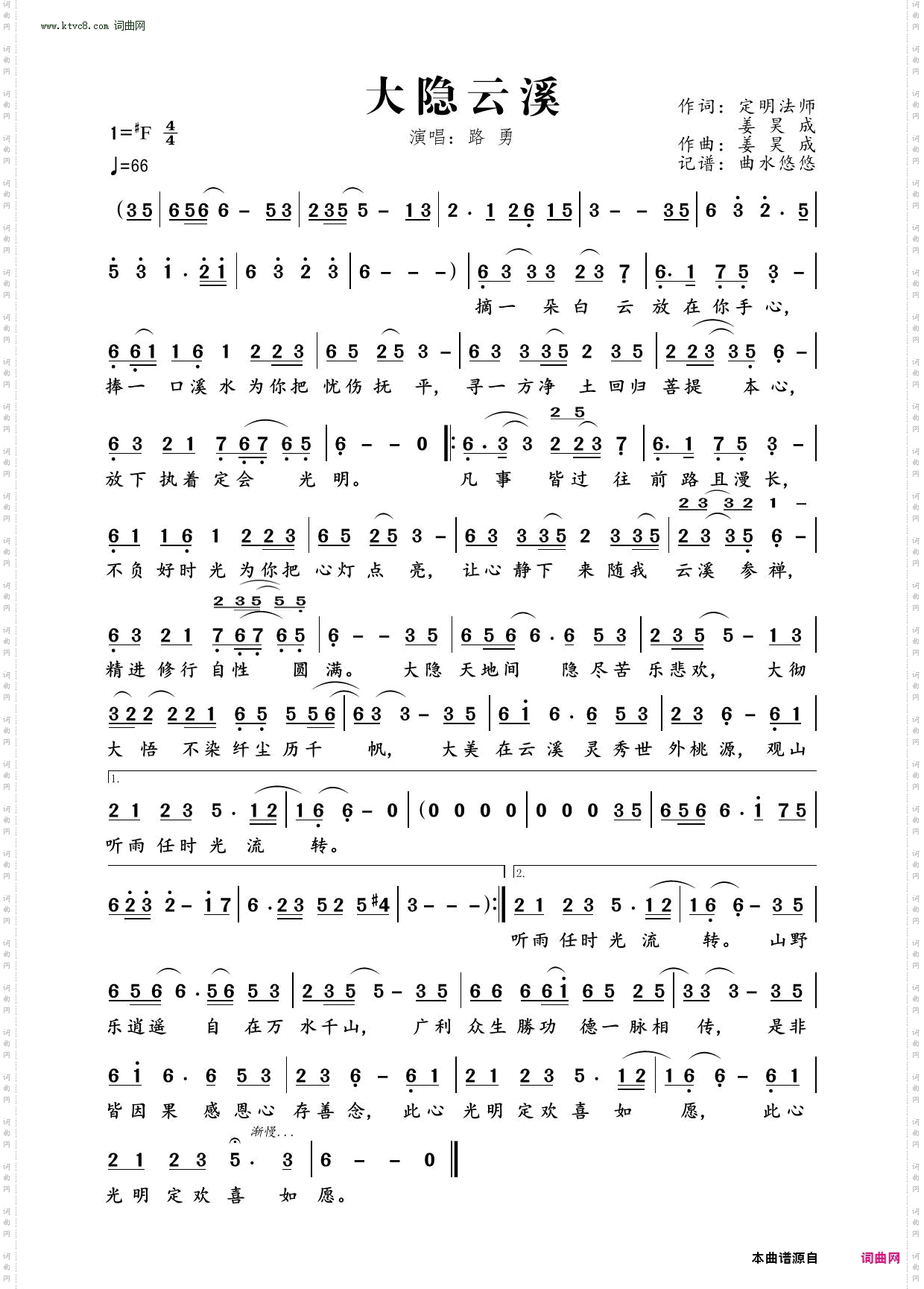 大隐云溪