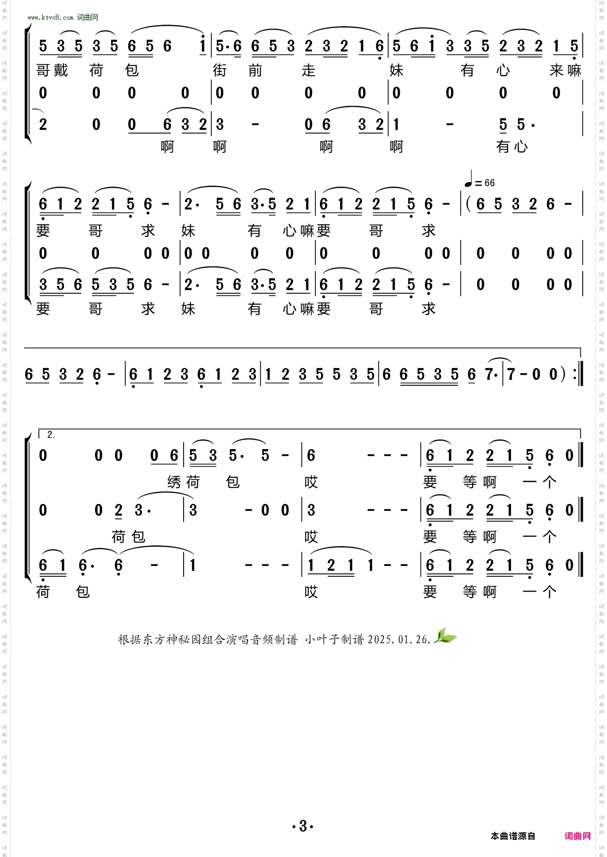 绣荷包_云南民歌