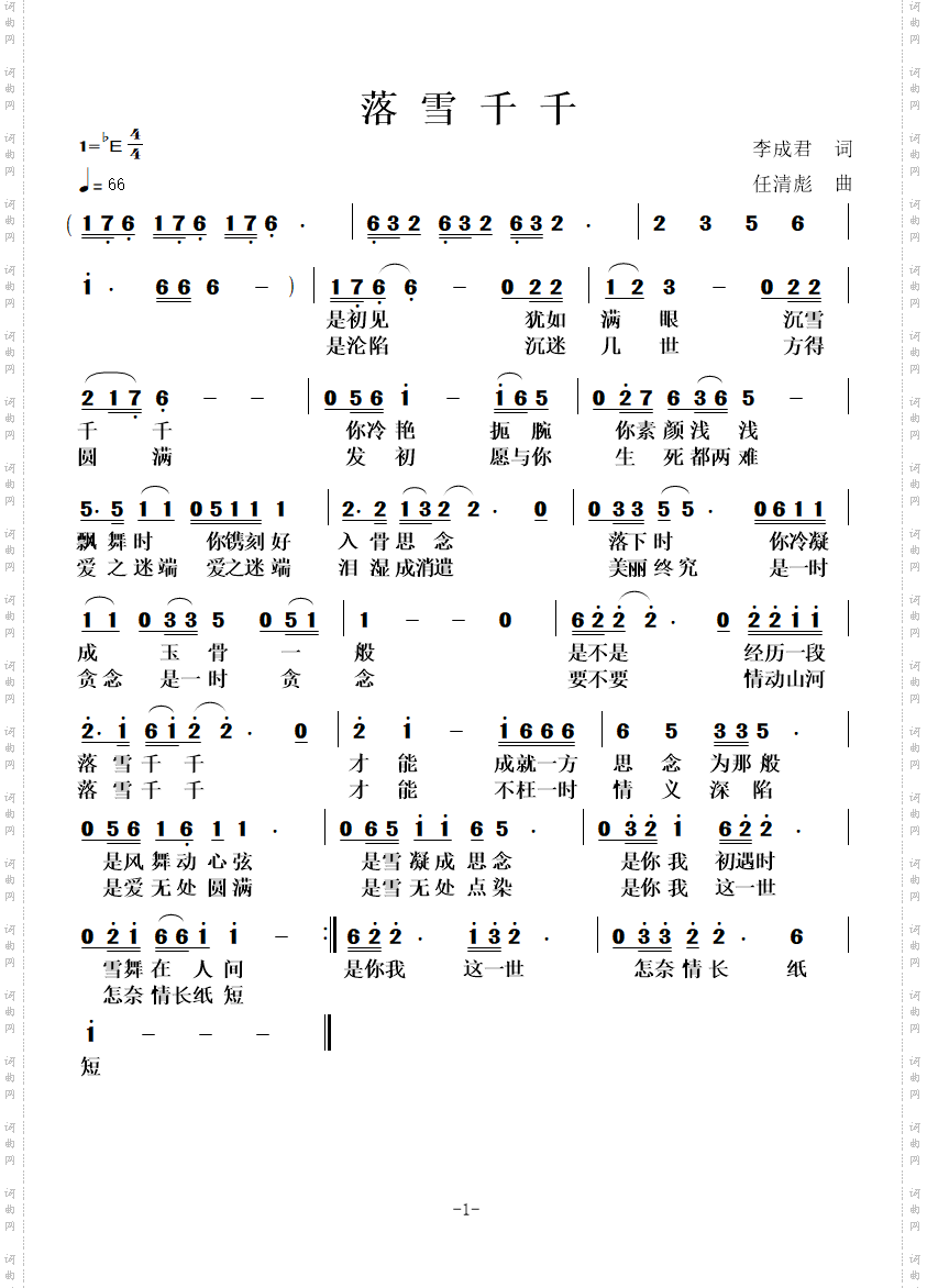 落雪千千_看见一张下雪的图片而写