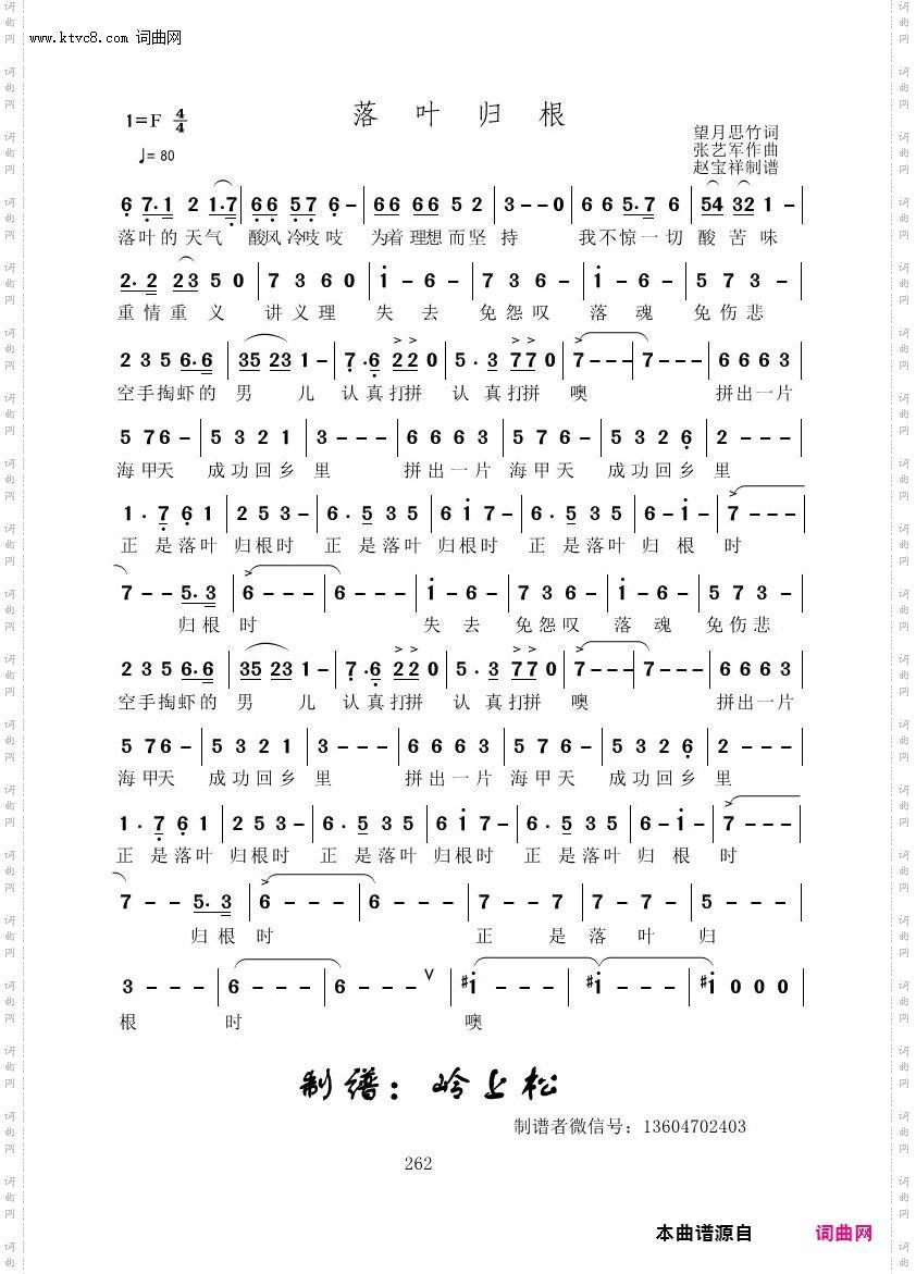 落叶归根_张艺军原创专辑