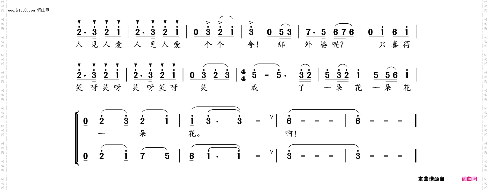 外婆最爱四朵花
