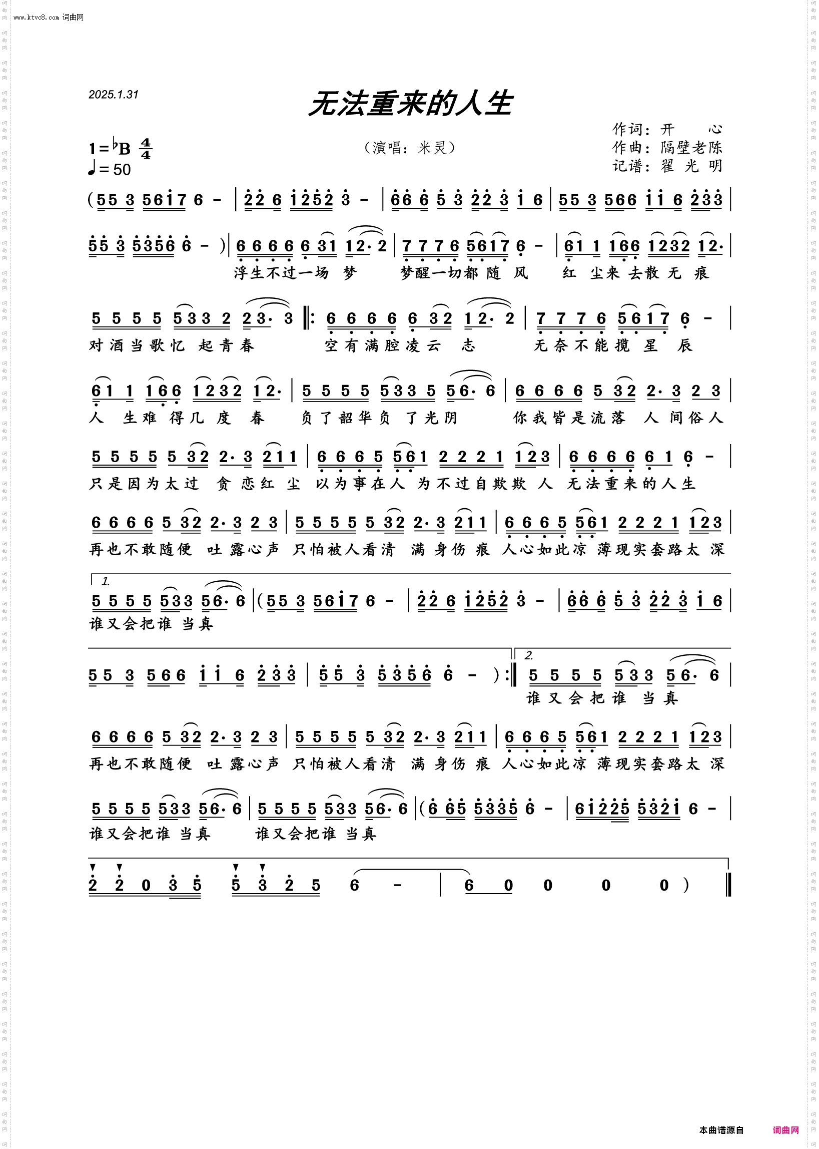 无法重来的人生