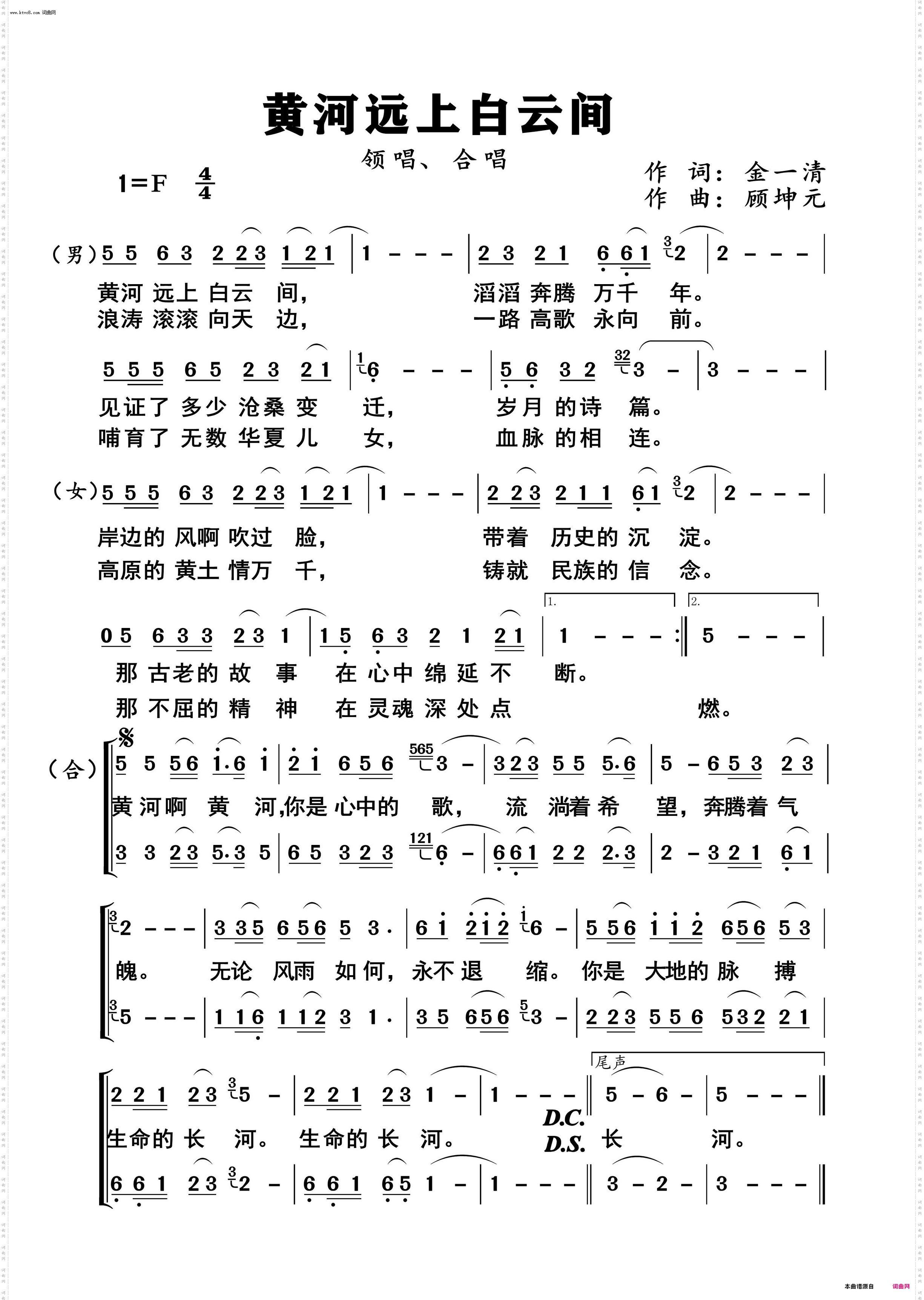 黄河远上白云间