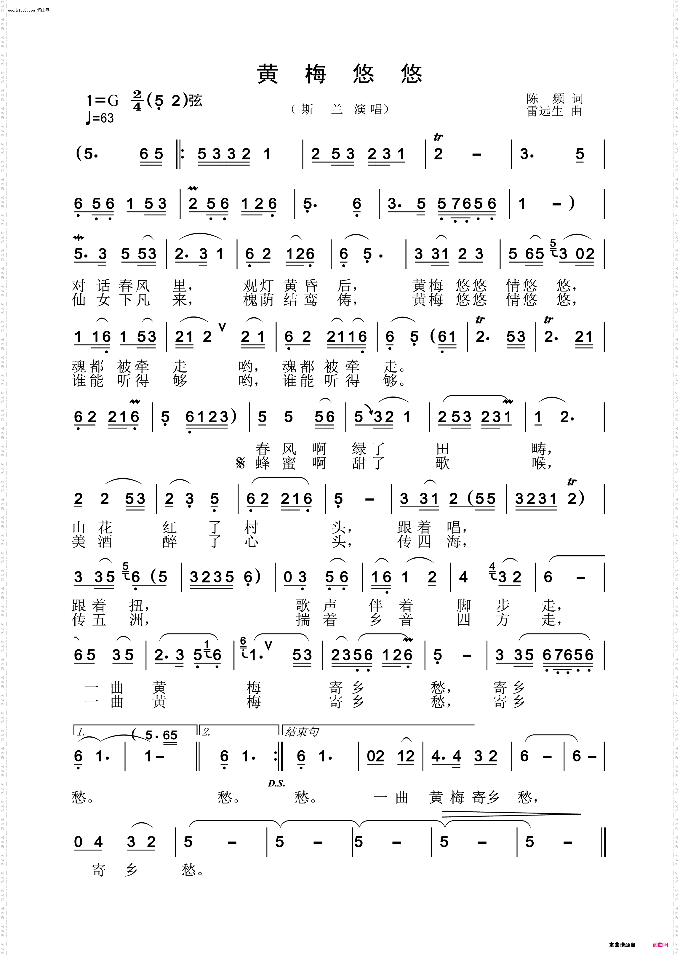 黄梅悠悠