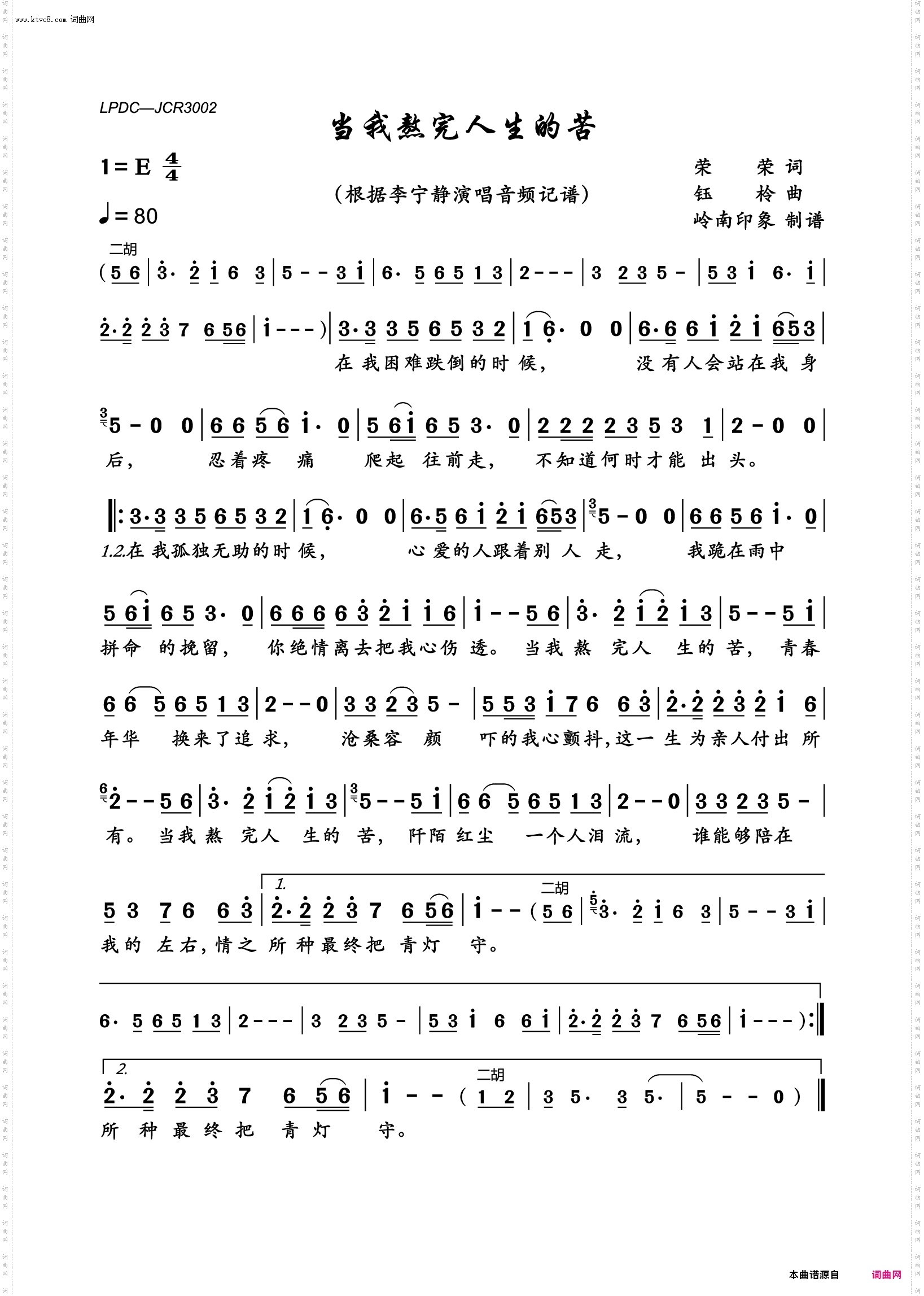 当我熬完人生的苦