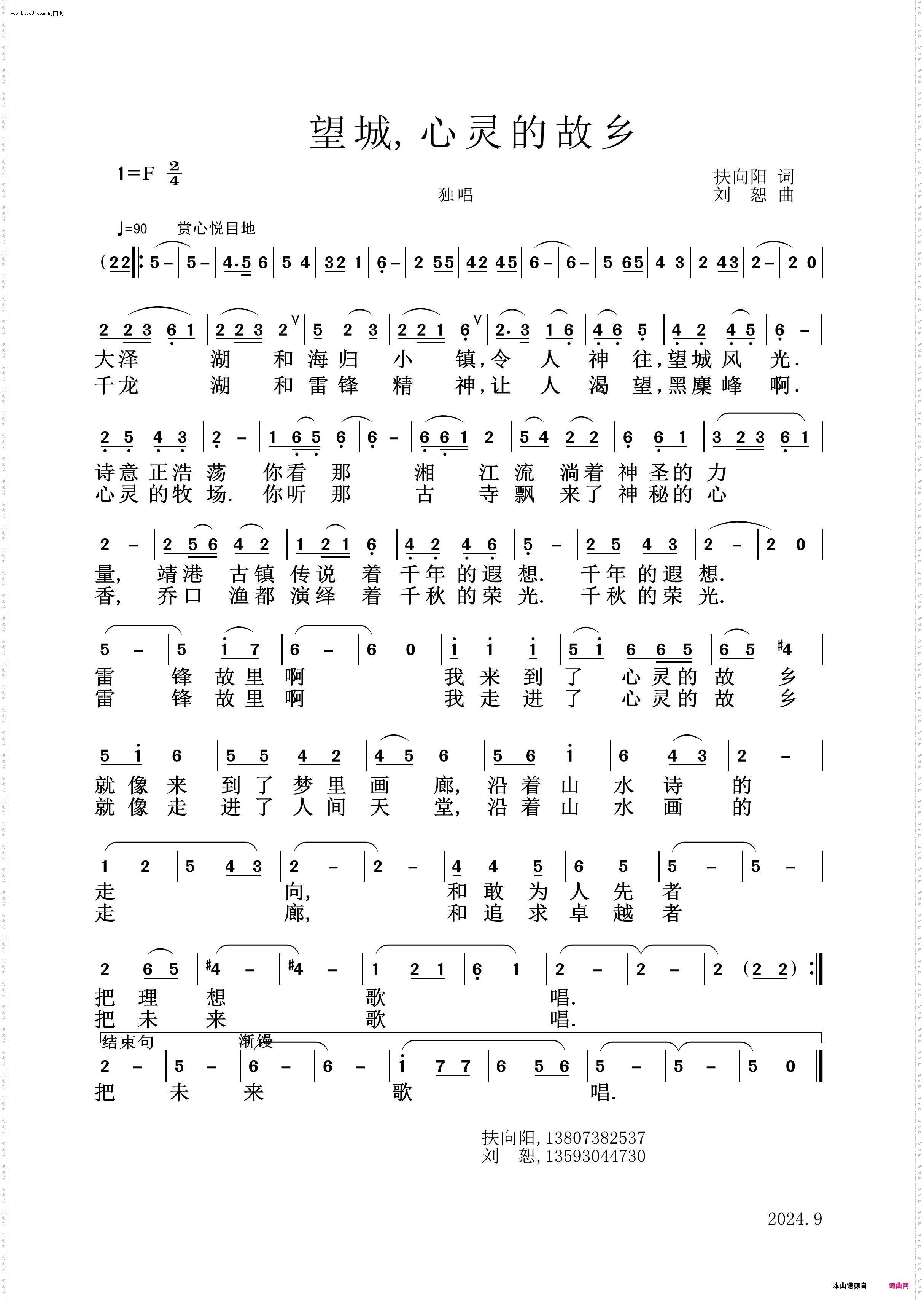 望城心灵的故乡