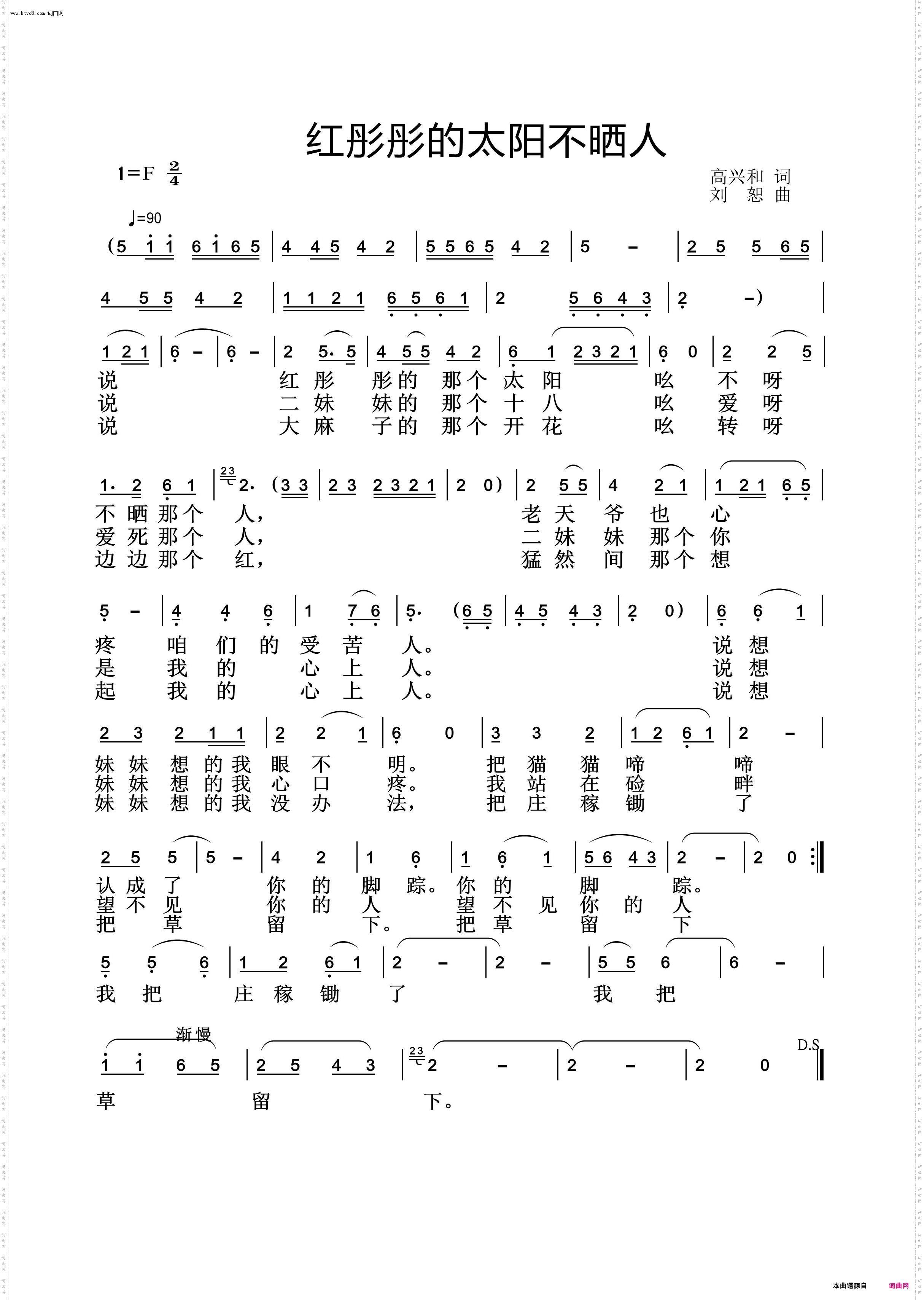 红彤彤的太阳不晒人