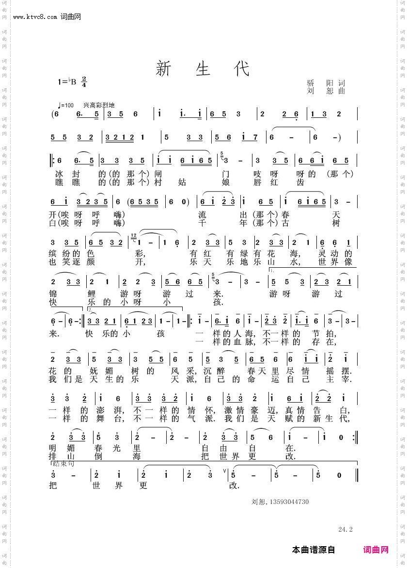新生代