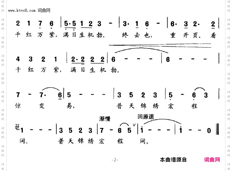 千秋岁·北京申奥成功感怀