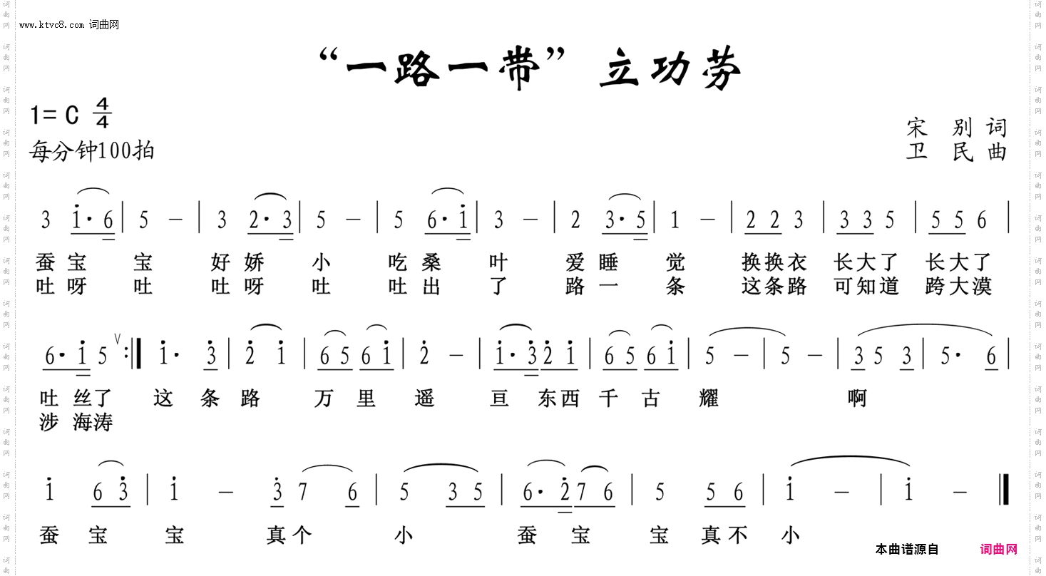 “一带一路”立功劳