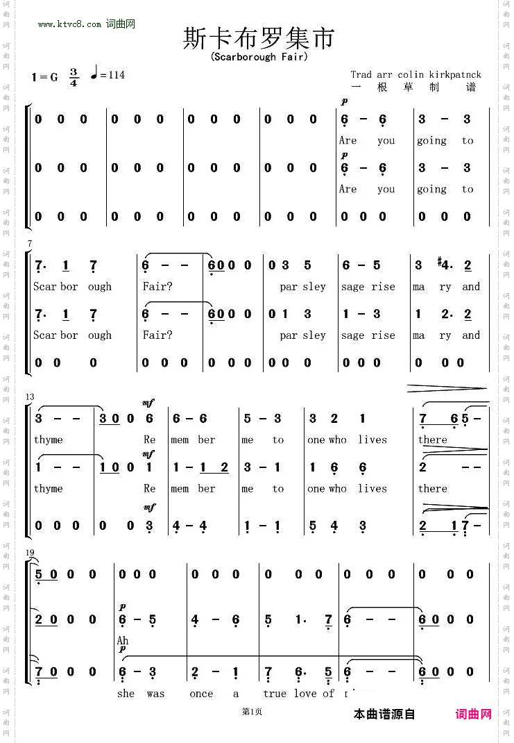 斯卡堡罗集市_三声部合唱谱