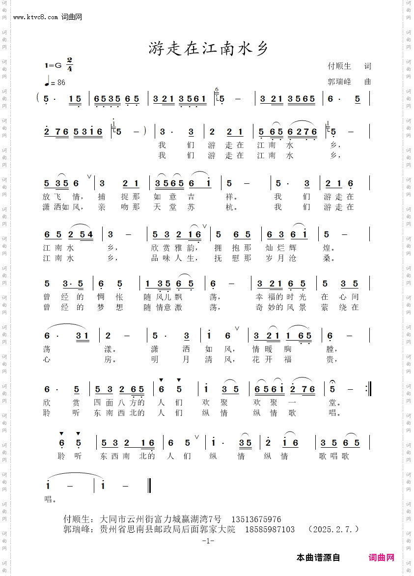 游走在江南水乡