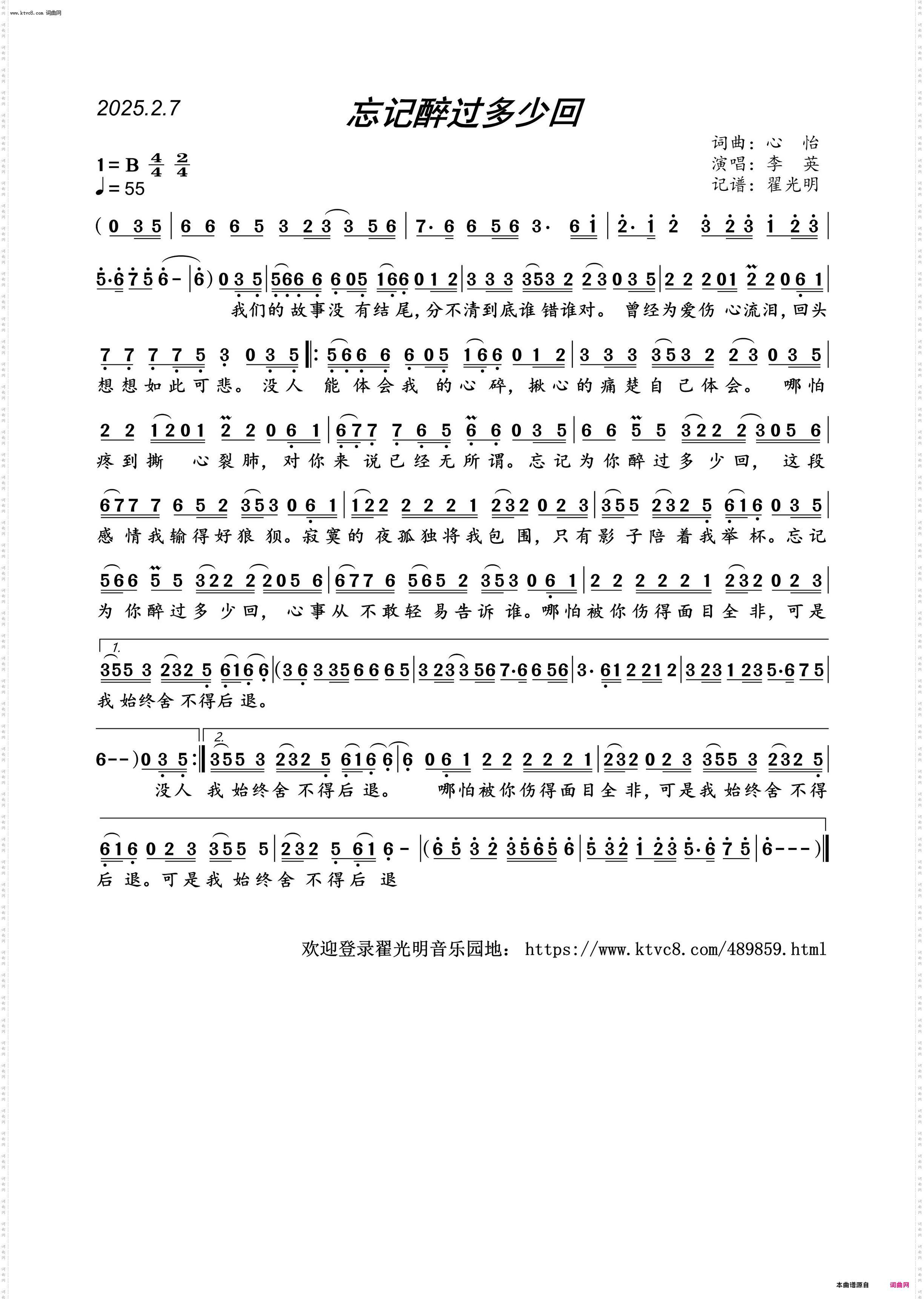 忘记醉过多少回