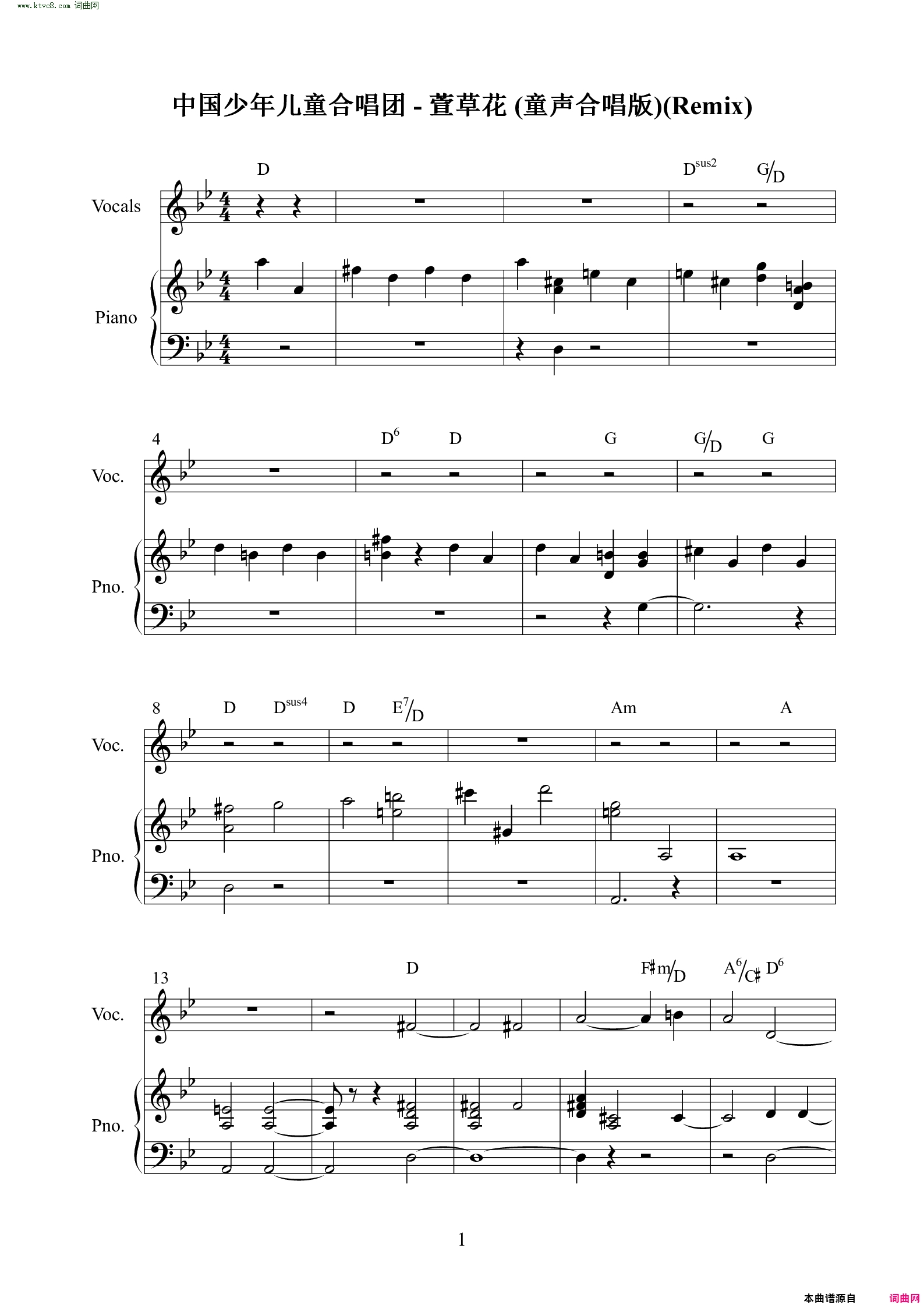 萱草花 萱草花_中国少年儿童合唱团童声合唱版 Remix