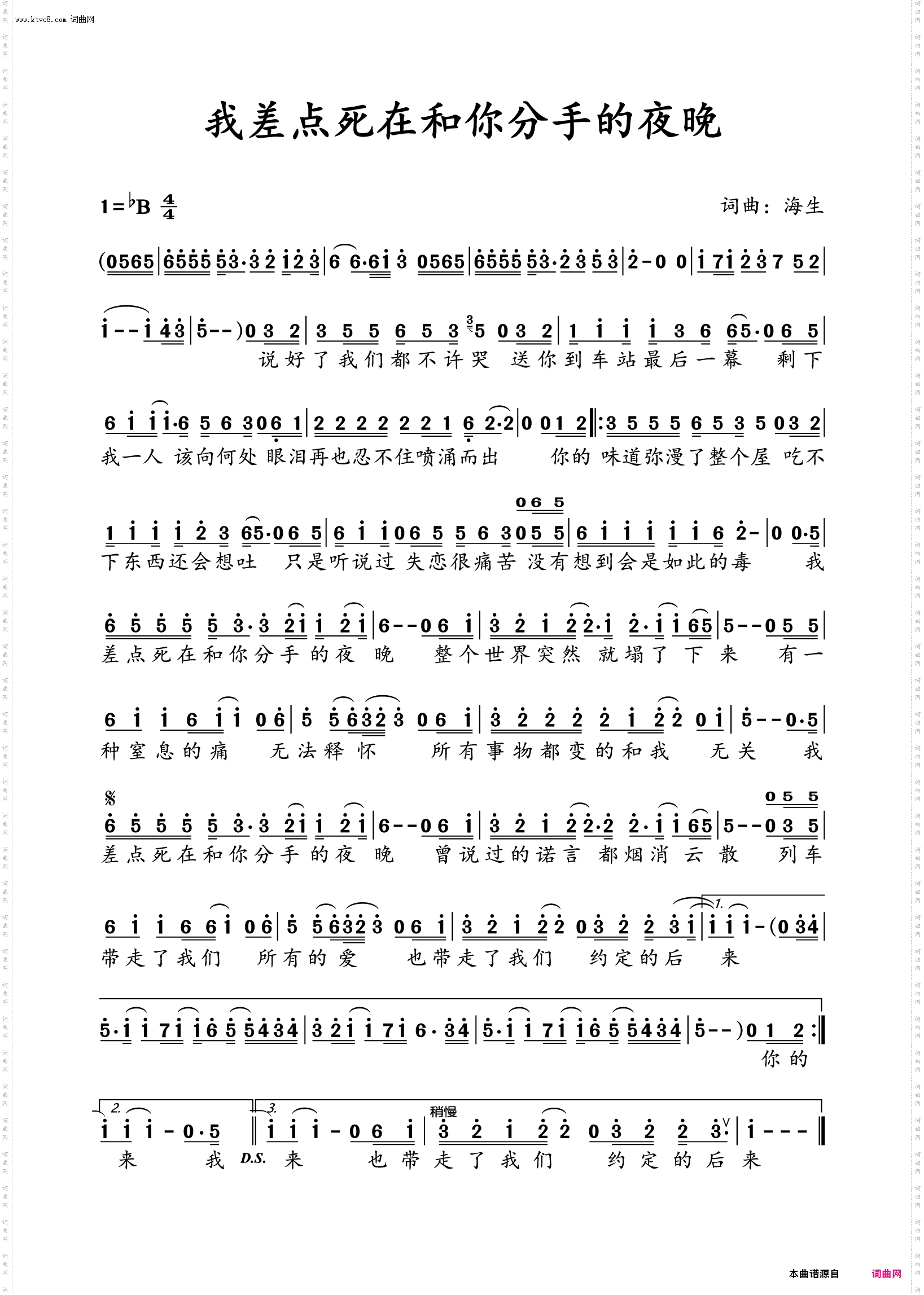 我差点死在和你分手的夜晚