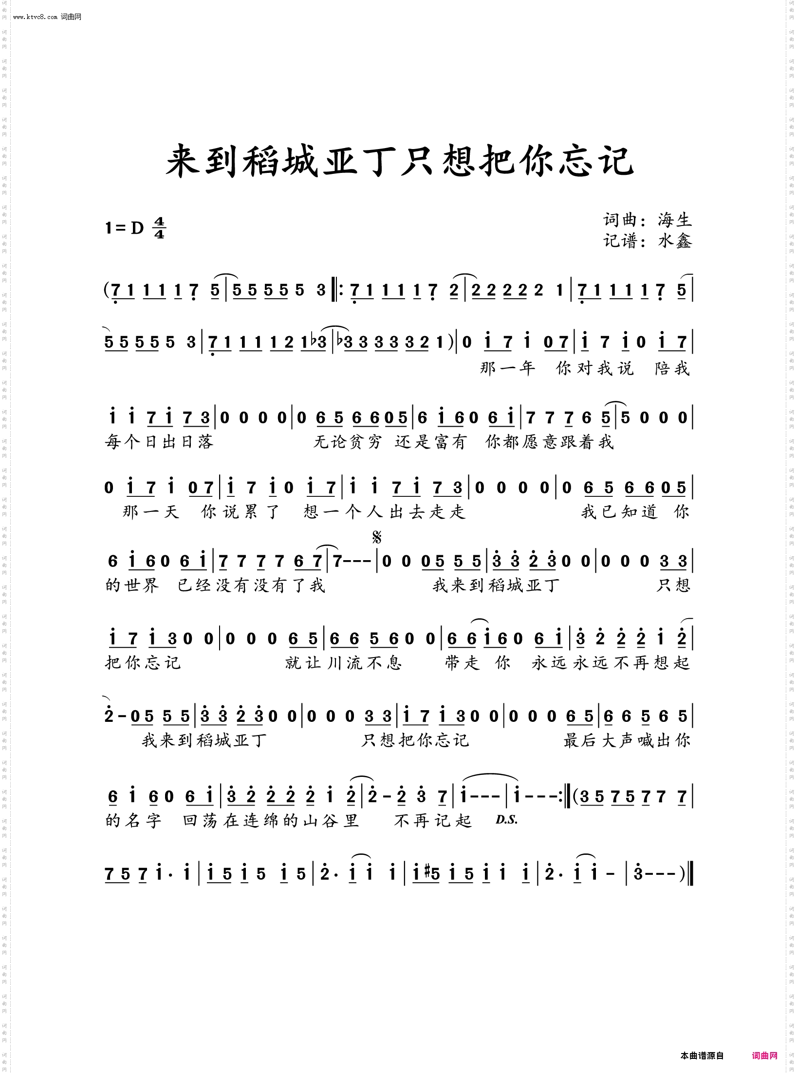 来到稻城亚丁只想把你忘记