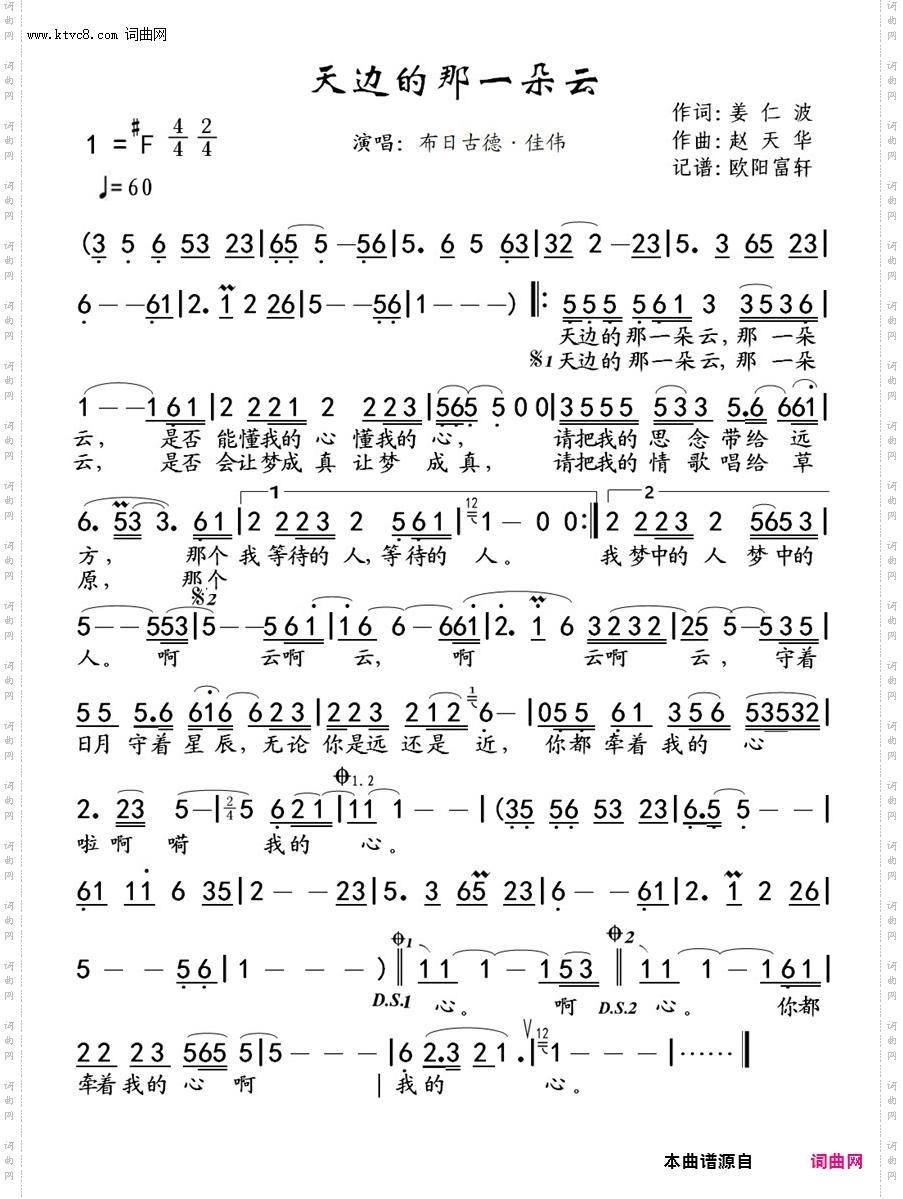 天边的那一朵云