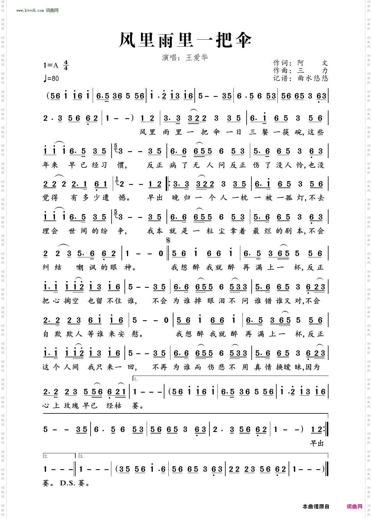 风里雨里一把伞