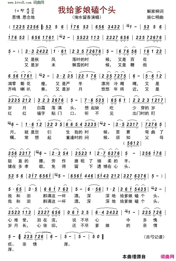 我给爹娘磕个头