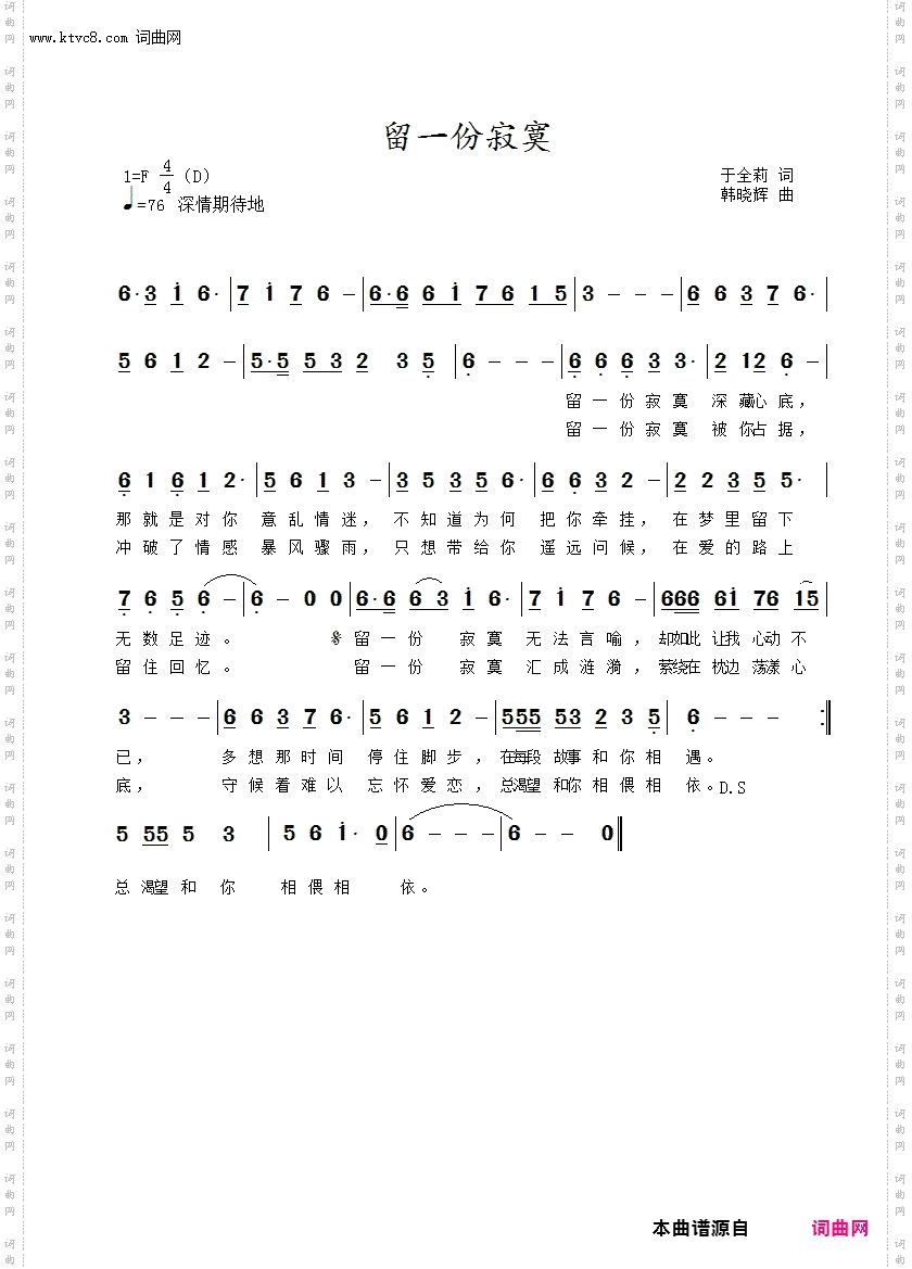 留一份寂寞