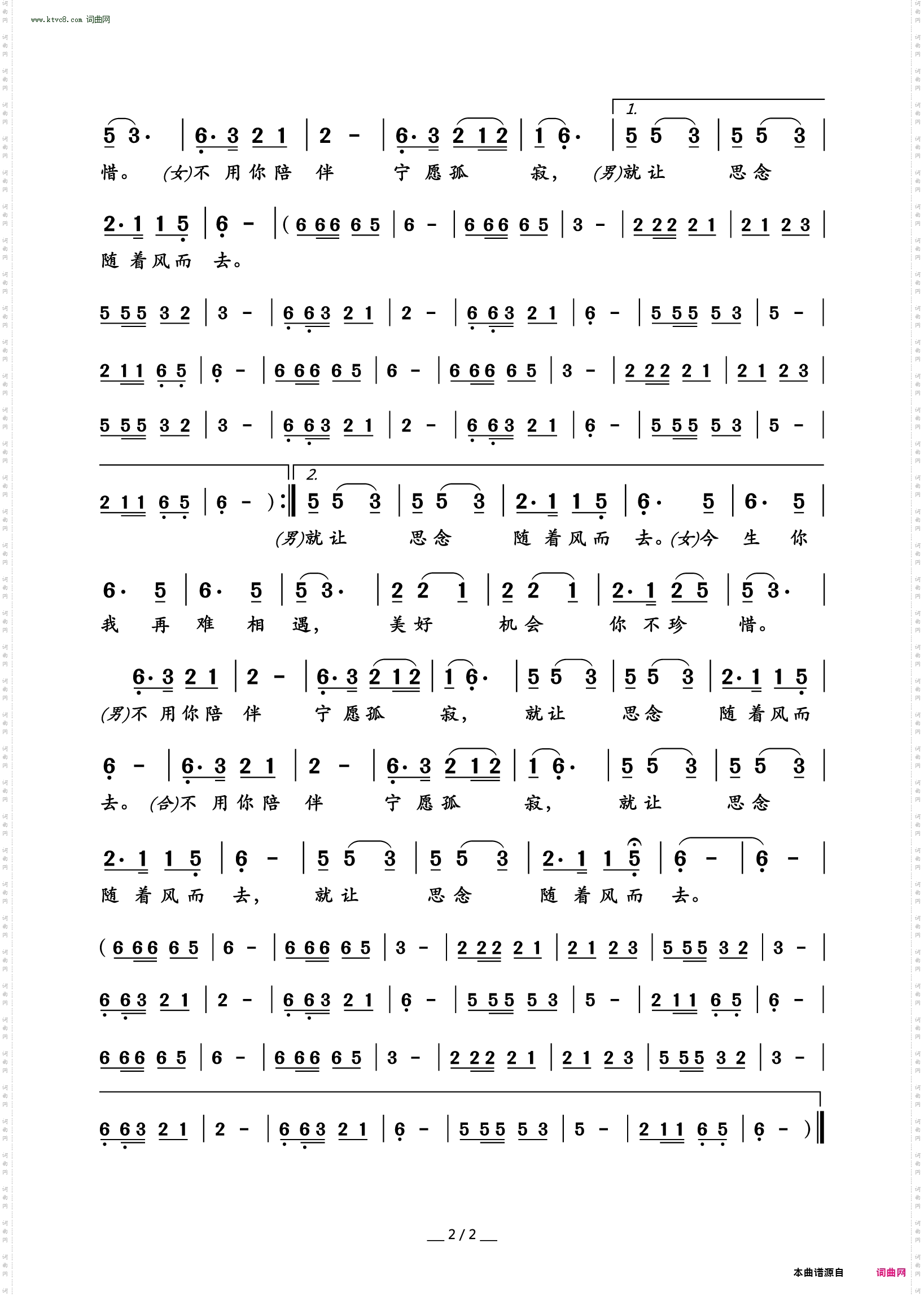 恨风恨雨我恨你