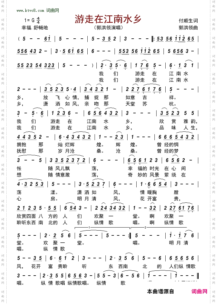 游走在江南水乡