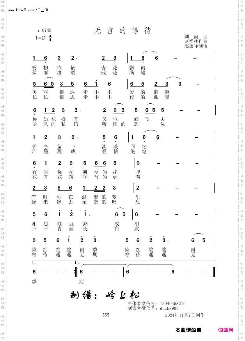 无言的等待_赵福林原创专辑