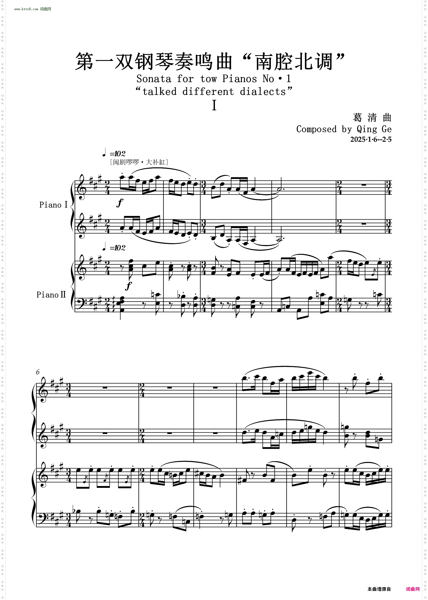 第一双钢琴奏鸣曲“南腔北调”第一乐章Sonata for tow Pianos No·1