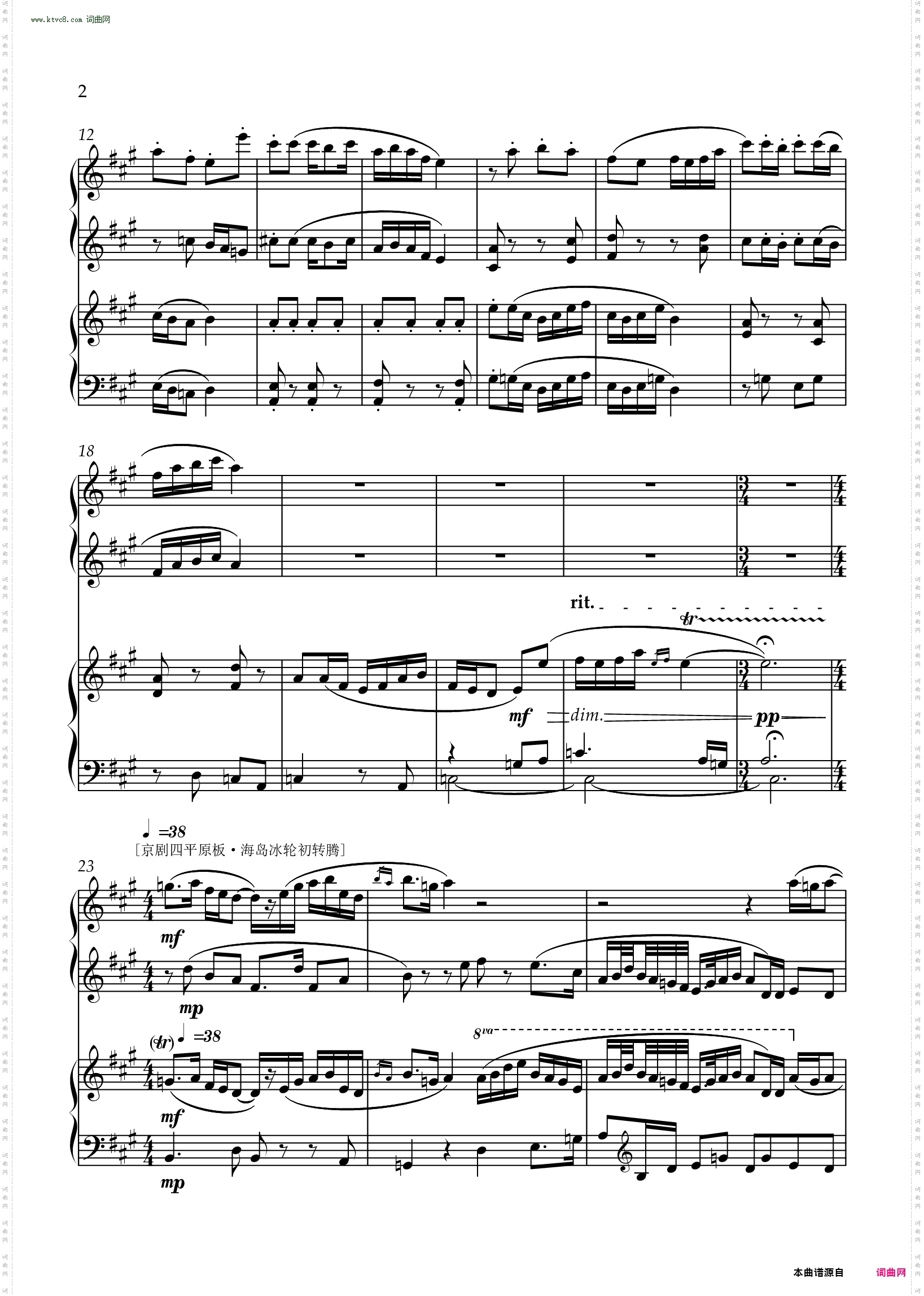 第一双钢琴奏鸣曲“南腔北调”第一乐章Sonata for tow Pianos No·1