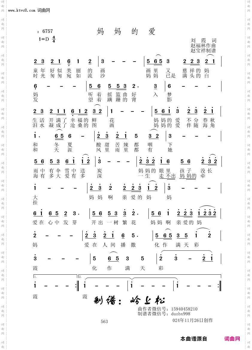 妈妈的爱_赵福林原创专辑