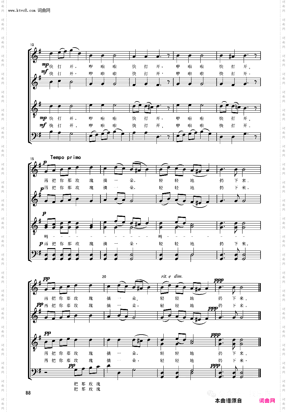 半个月亮爬上来_四声部无伴奏混声合唱谱