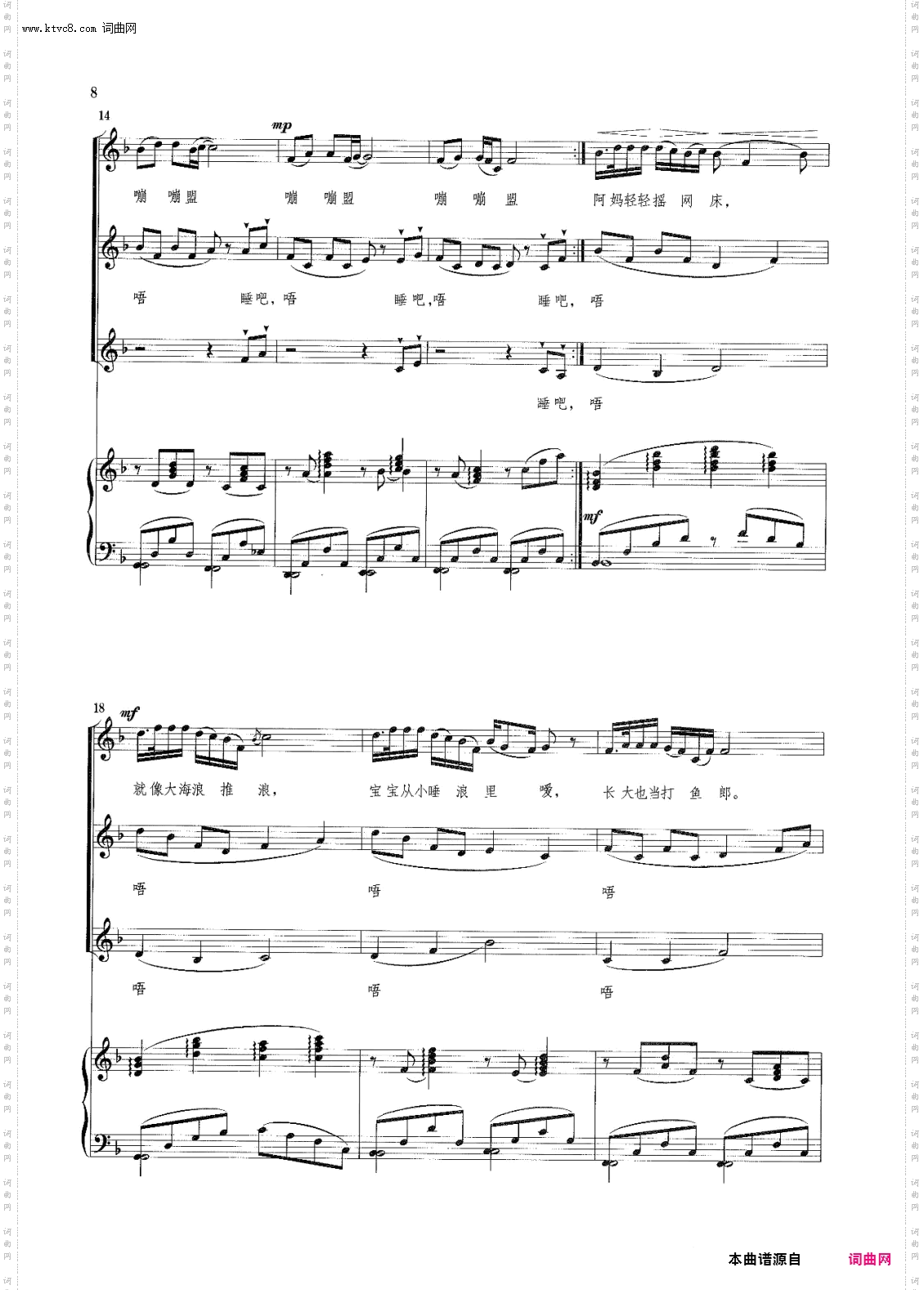 槟榔树下摇网床_四声部女声合唱