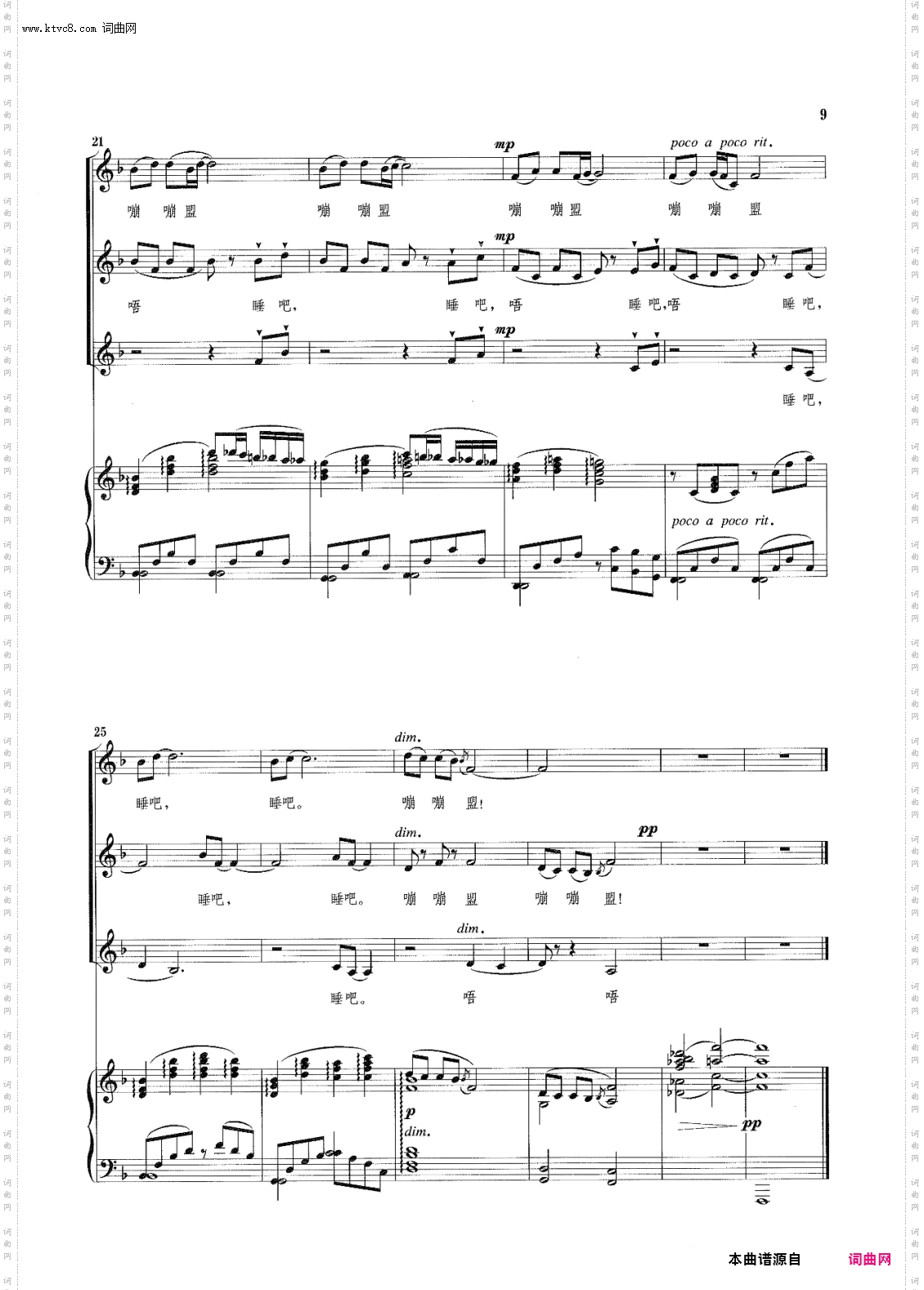 槟榔树下摇网床_四声部女声合唱