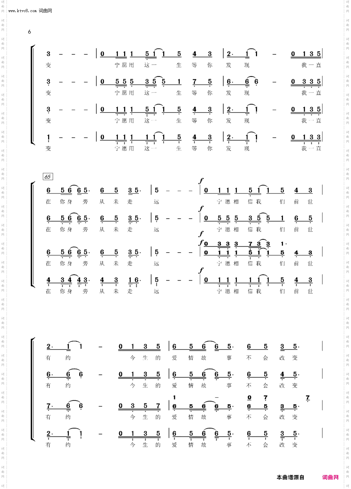 传奇_四声部混声合唱谱