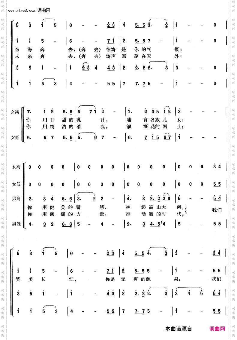 长江之歌_正谱钢琴伴奏谱五线谱及简谱