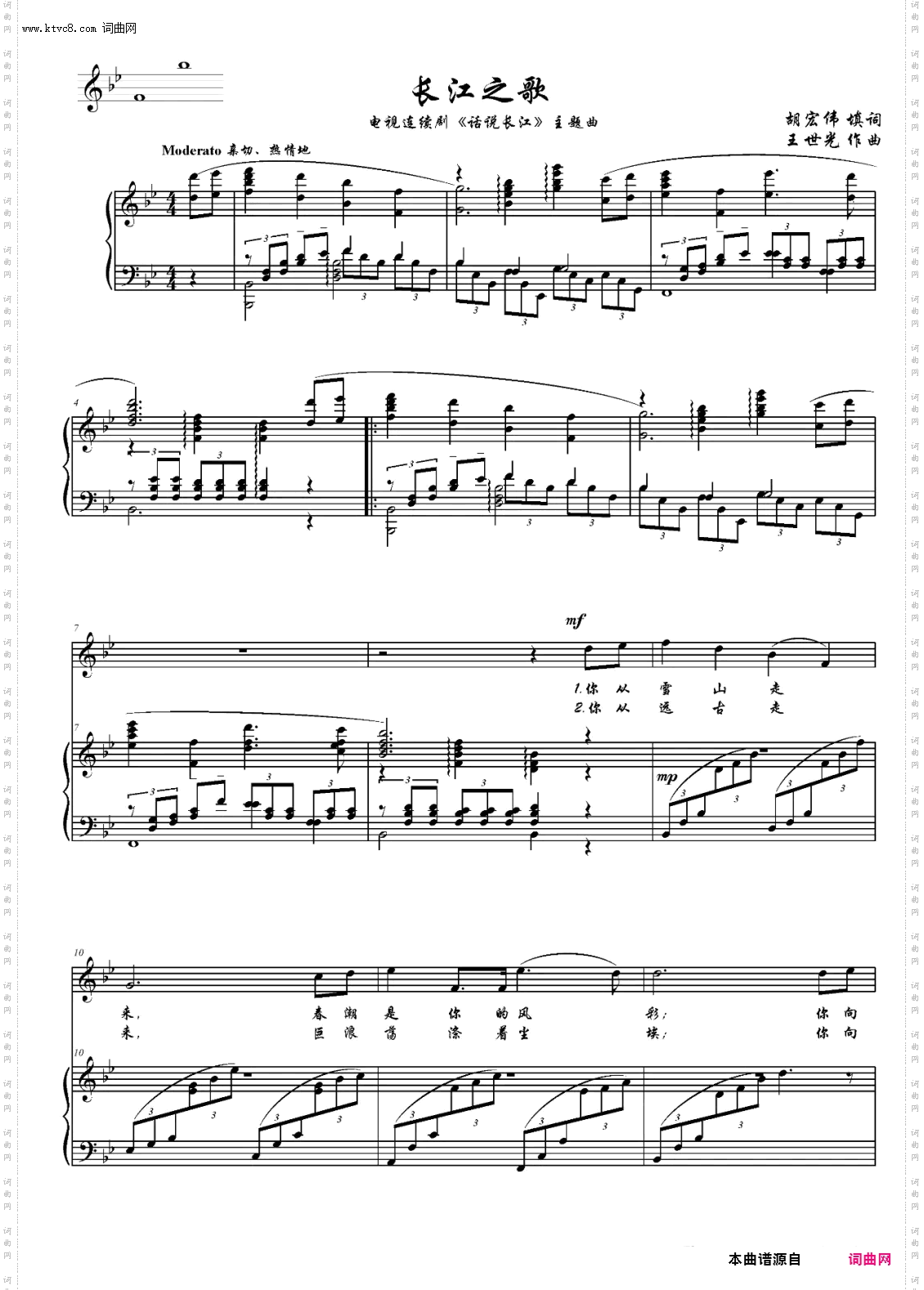 长江之歌_正谱钢琴伴奏谱五线谱及简谱