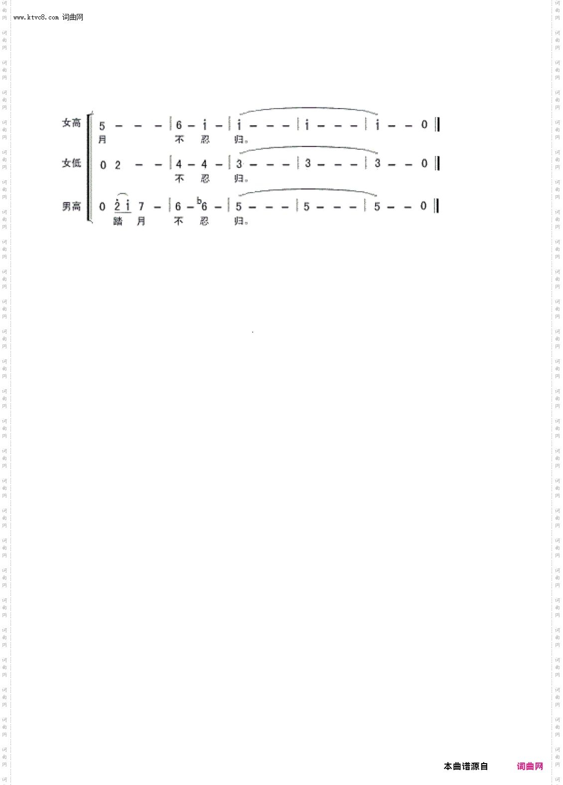 草原夜色美_三声部无伴奏合唱谱