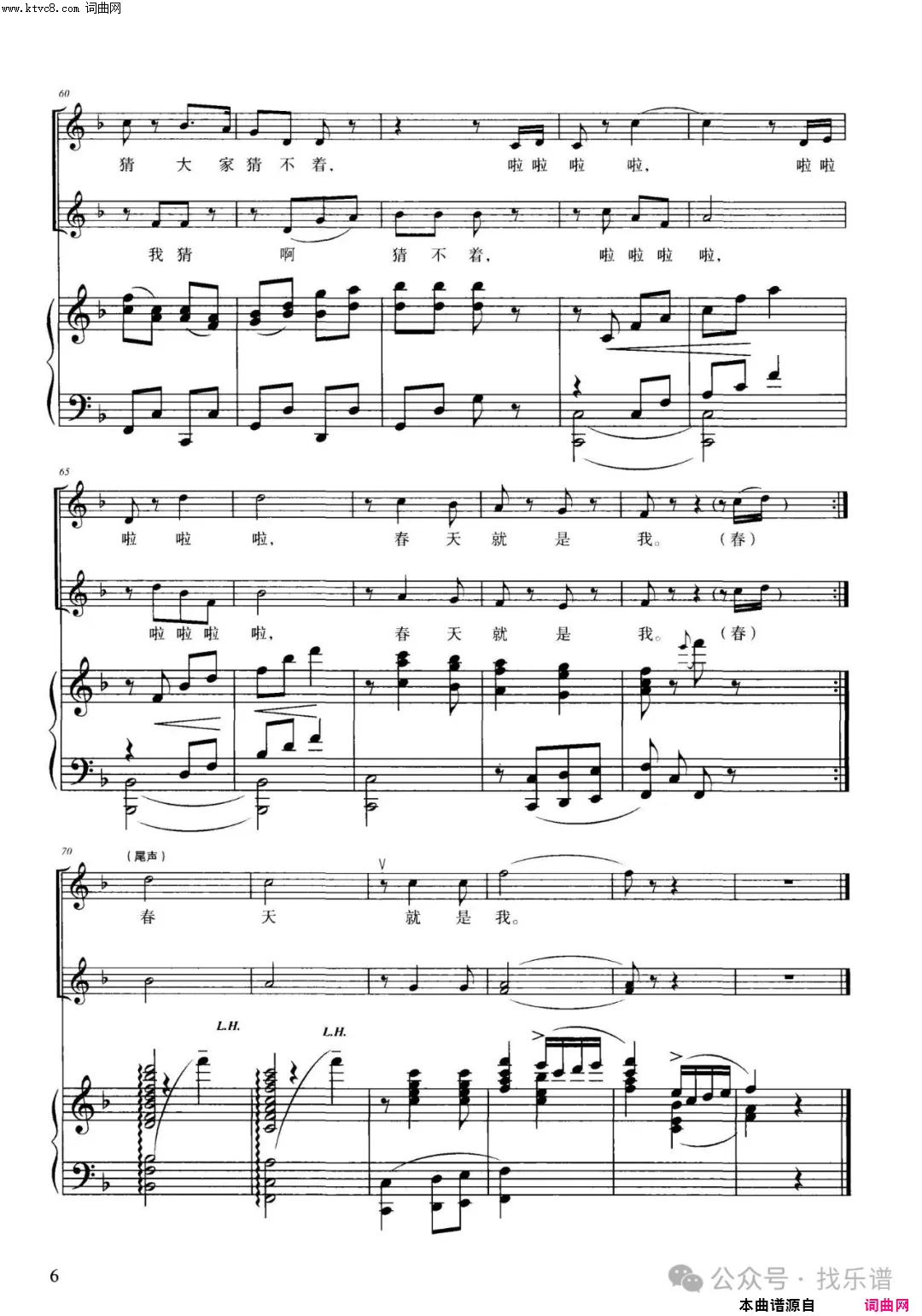 春天就是我_二声部童声合唱